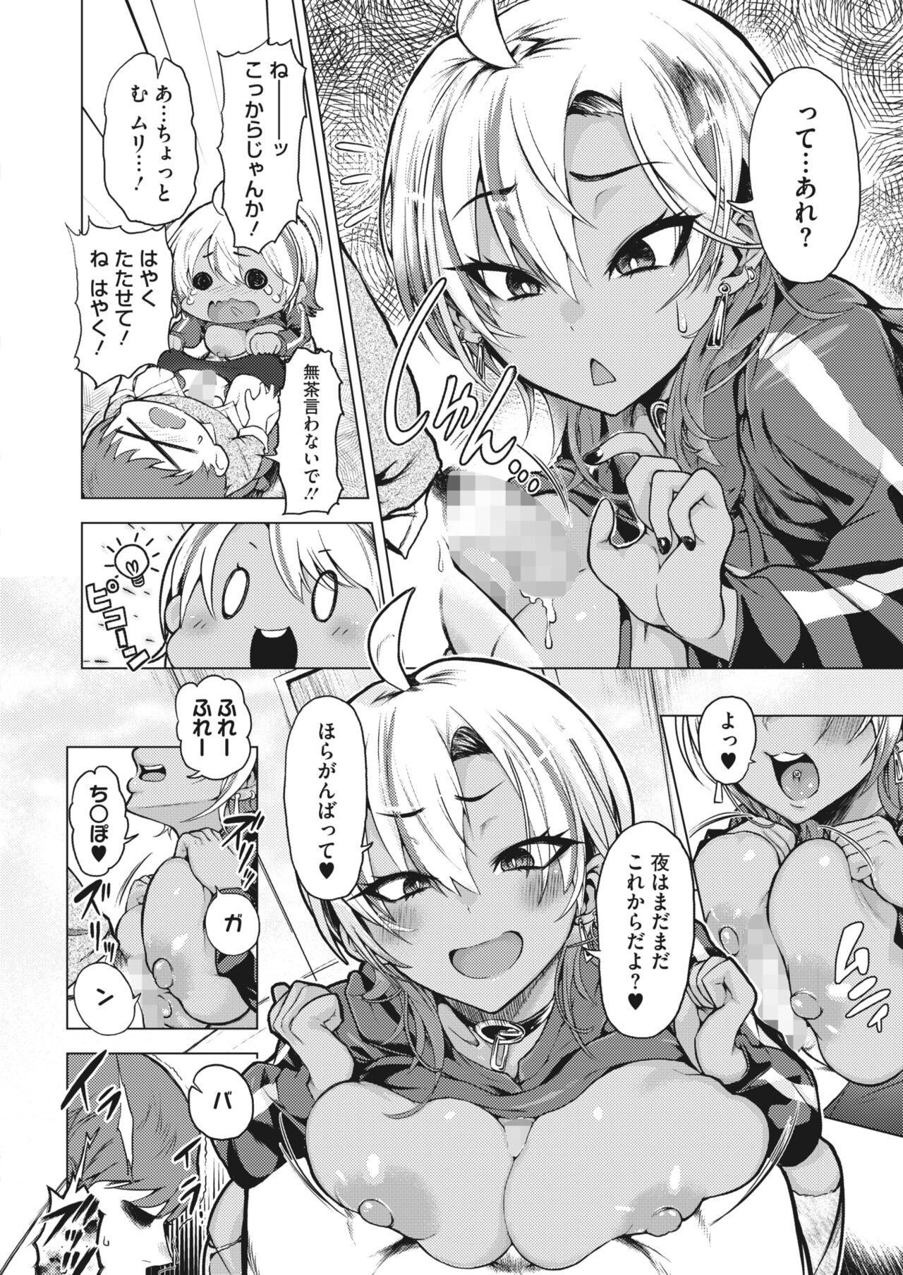 [ふぉっくスー] うちとオヤジ♪ изображение № 8