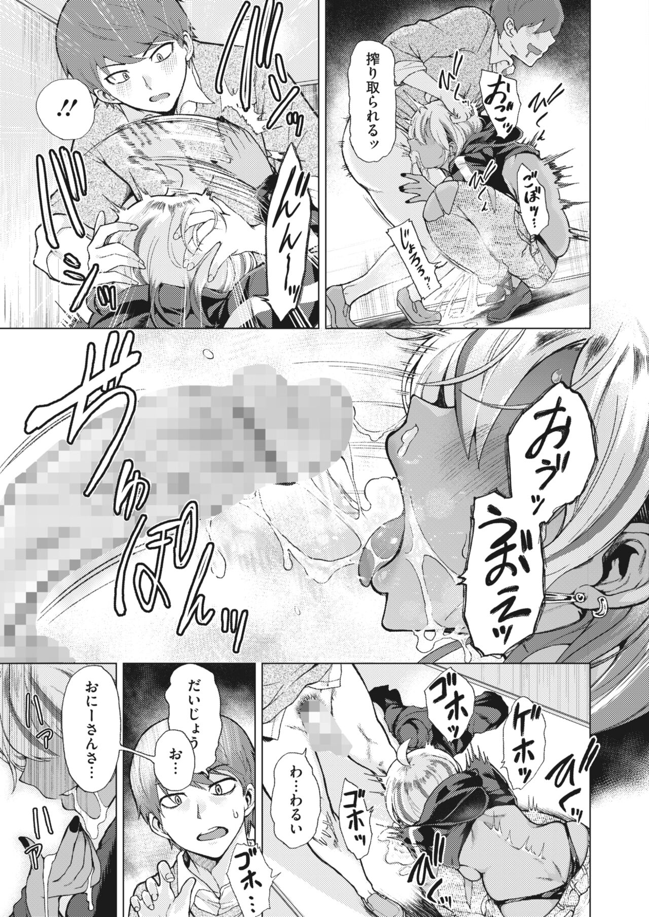 [ふぉっくスー] うちとオヤジ♪ изображение № 15