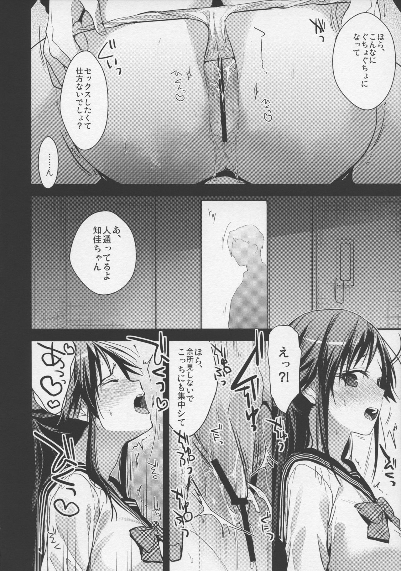 (C97) [Renainou (Mizuyuki)] Brother Trade 3 Zoku Ueno Chika Hen 7eme image