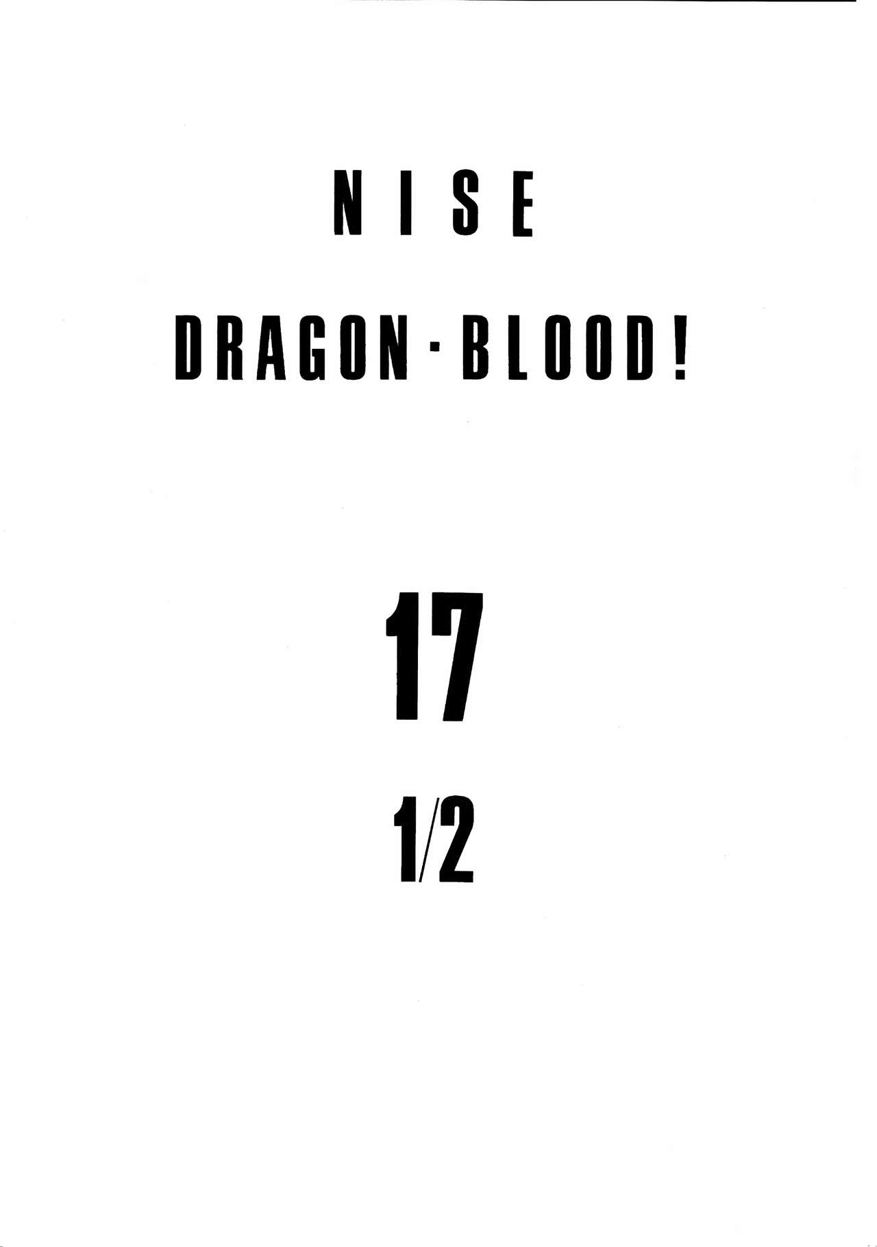 (C78) [LTM. (Taira Hajime)] Nise DRAGON BLOOD! 17.5 [Chinese][WindSong个人汉化] image number 3