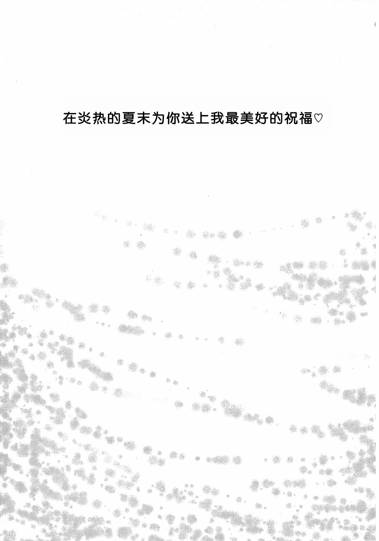 (C78) [LTM. (Taira Hajime)] Nise DRAGON BLOOD! 17.5 [Chinese][WindSong个人汉化] image number 6