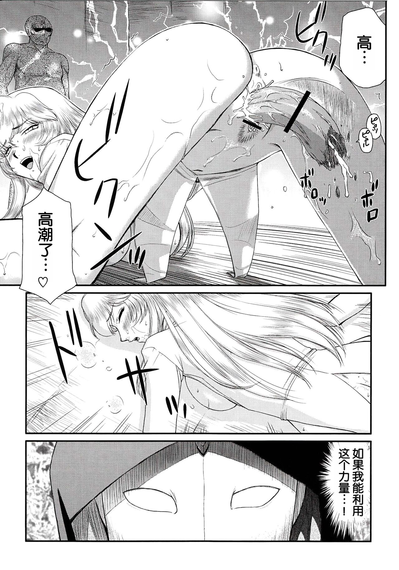 (C78) [LTM. (Taira Hajime)] Nise DRAGON BLOOD! 17.5 [Chinese][WindSong个人汉化] image number 20