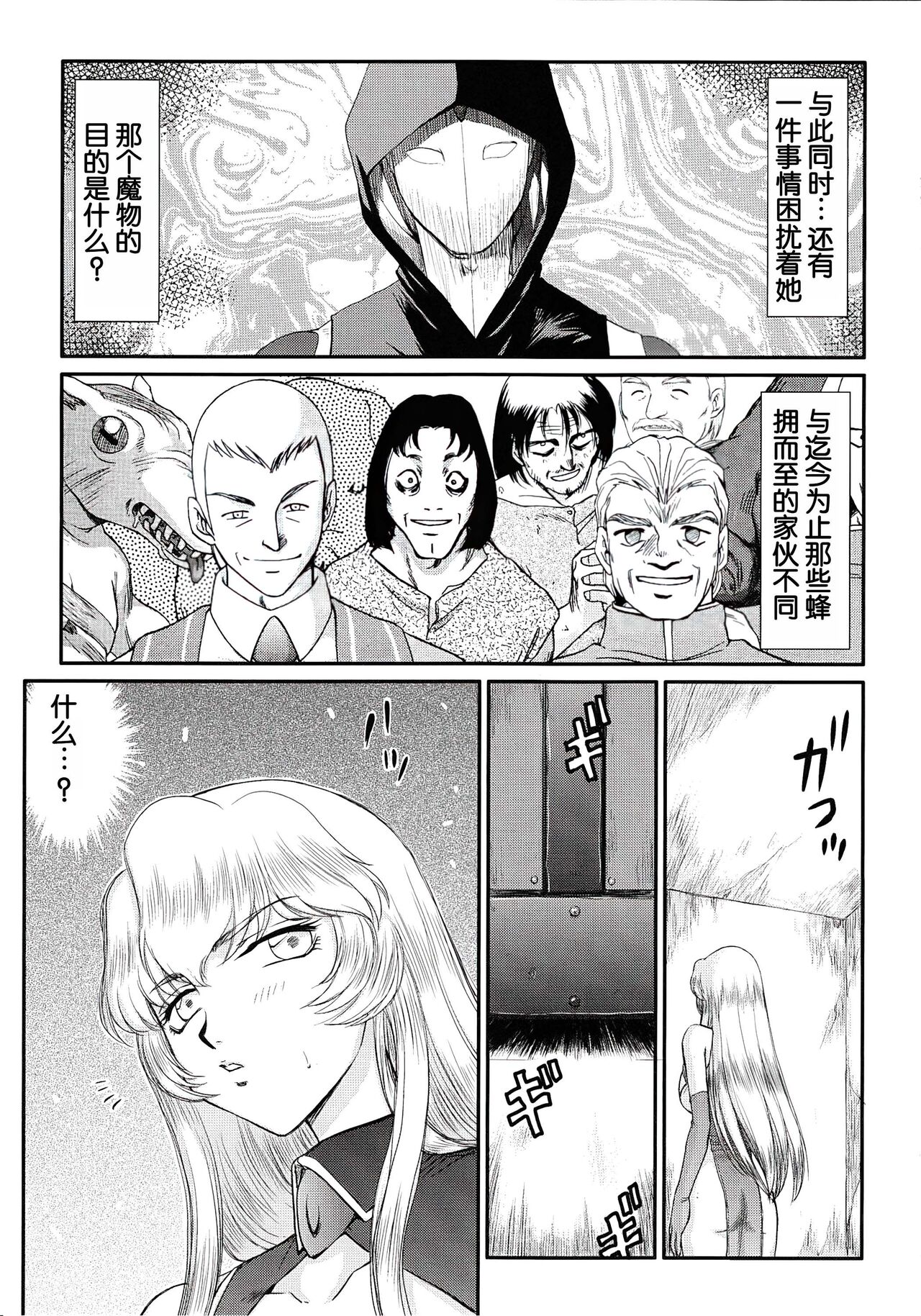 (C78) [LTM. (Taira Hajime)] Nise DRAGON BLOOD! 17.5 [Chinese][WindSong个人汉化] image number 36