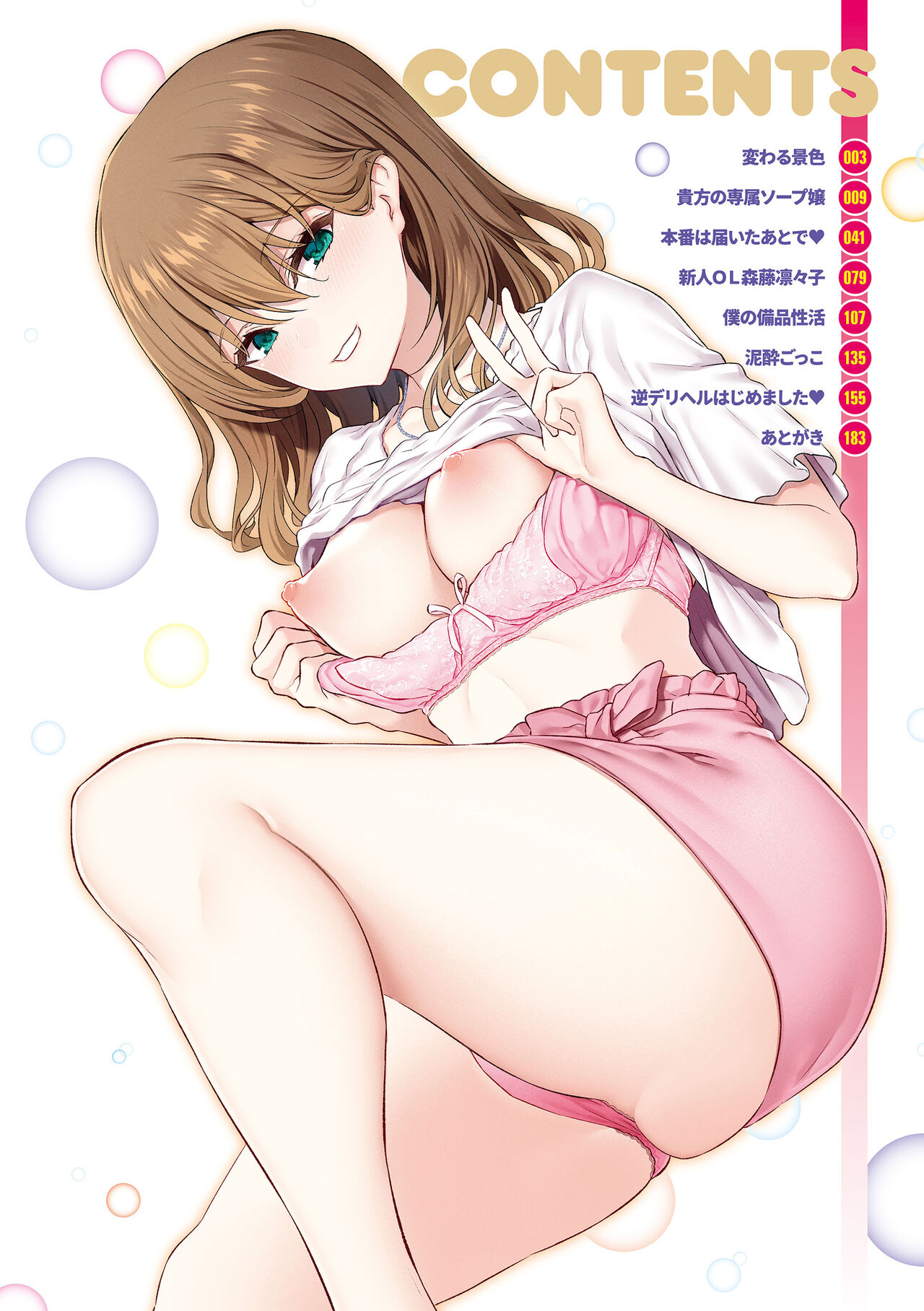 [Matsukawa] Anata no Senzoku Soap-jou [Digital] image number 4