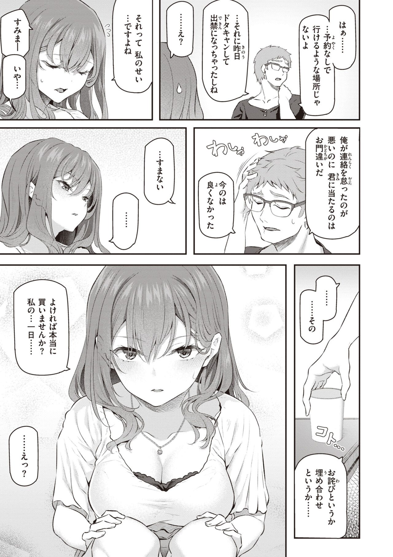 [Matsukawa] Anata no Senzoku Soap-jou [Digital] image number 17