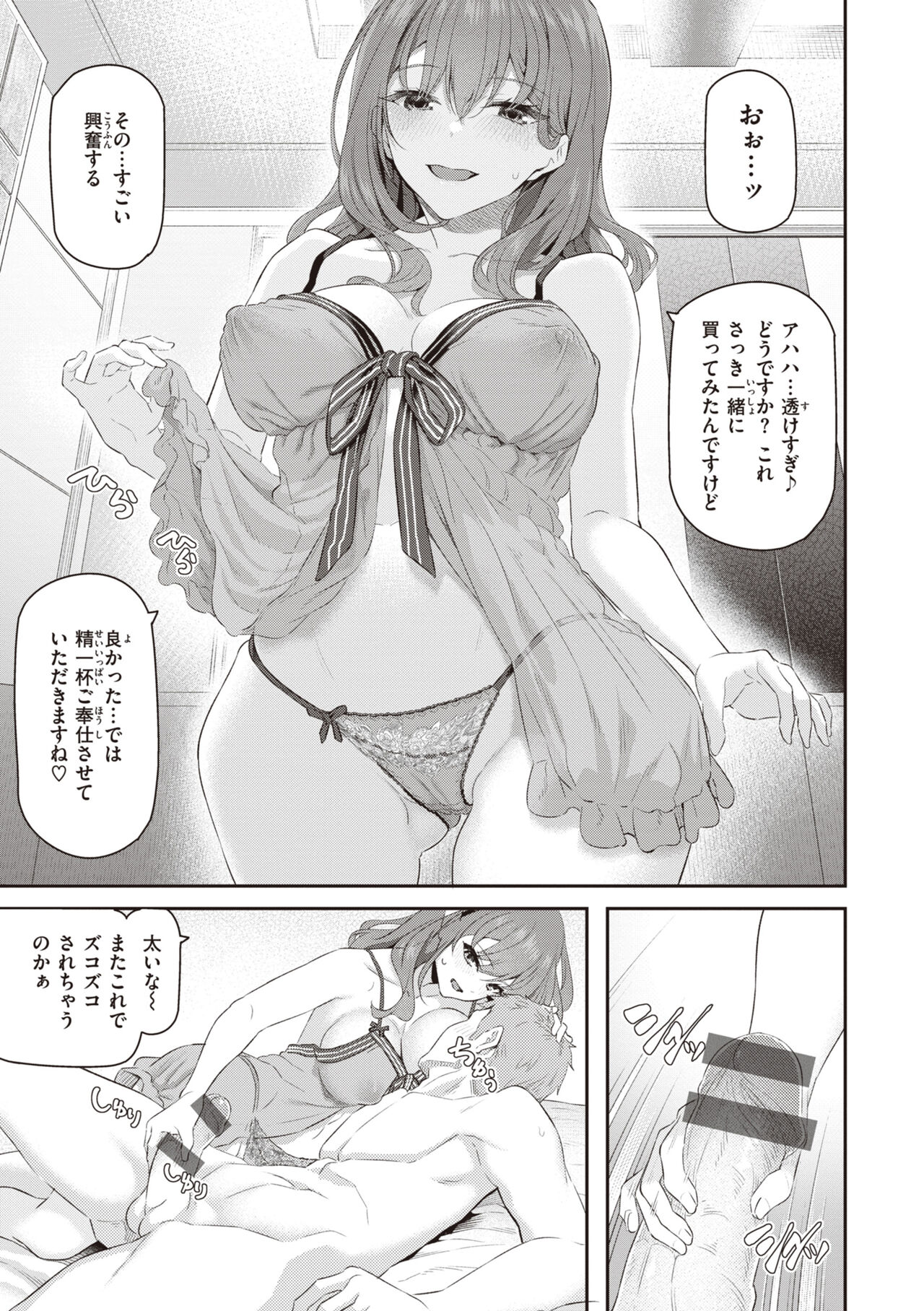 [Matsukawa] Anata no Senzoku Soap-jou [Digital] image number 33