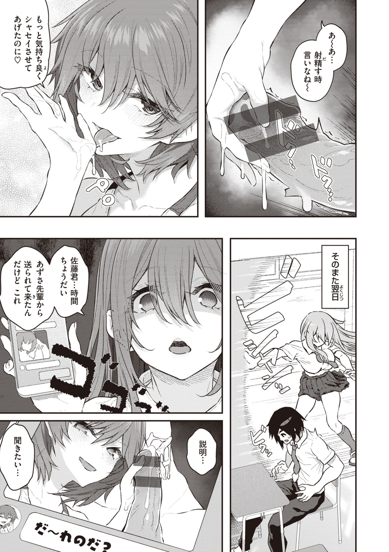 [Matsukawa] Anata no Senzoku Soap-jou [Digital] image number 55