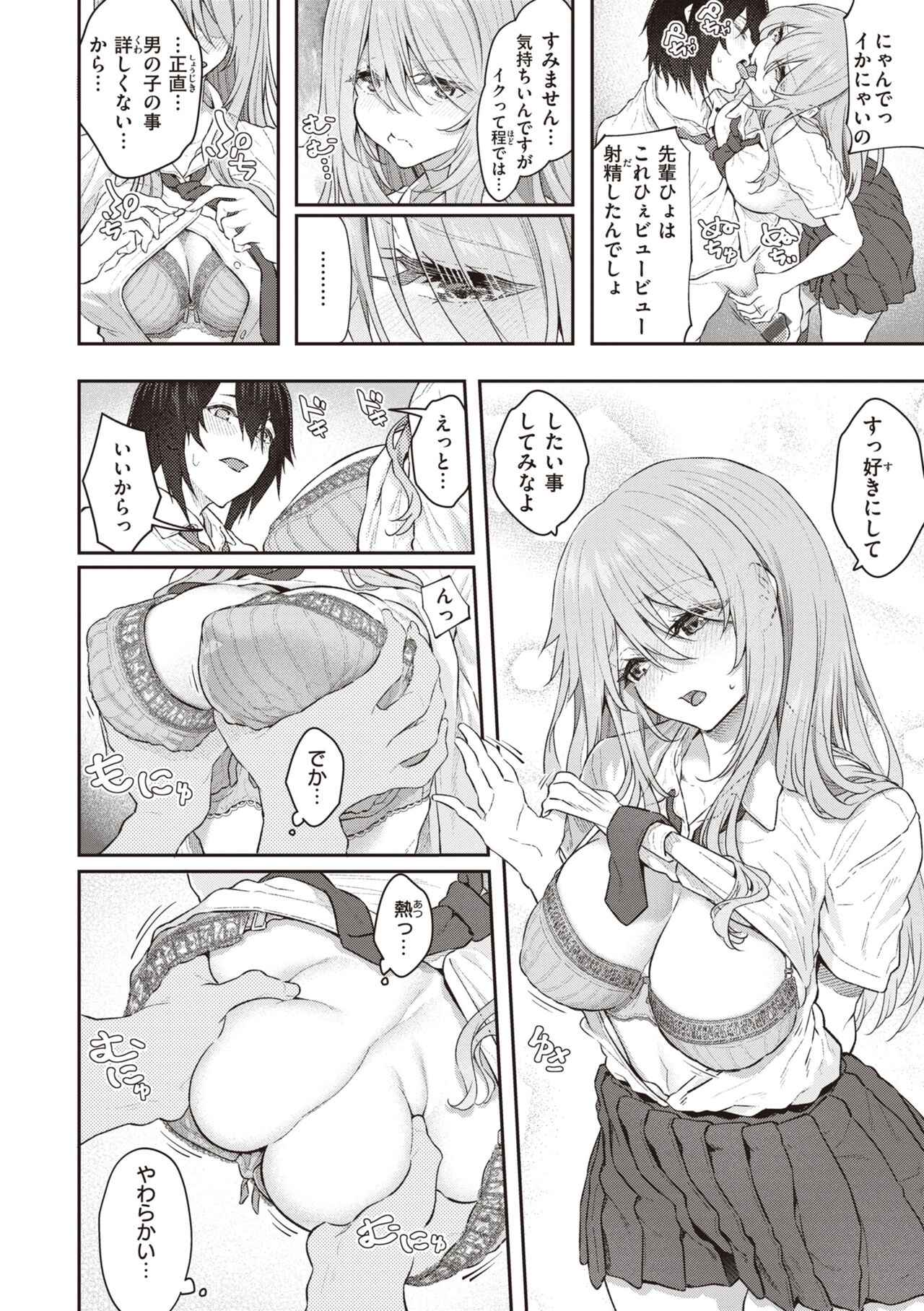 [Matsukawa] Anata no Senzoku Soap-jou [Digital] image number 56