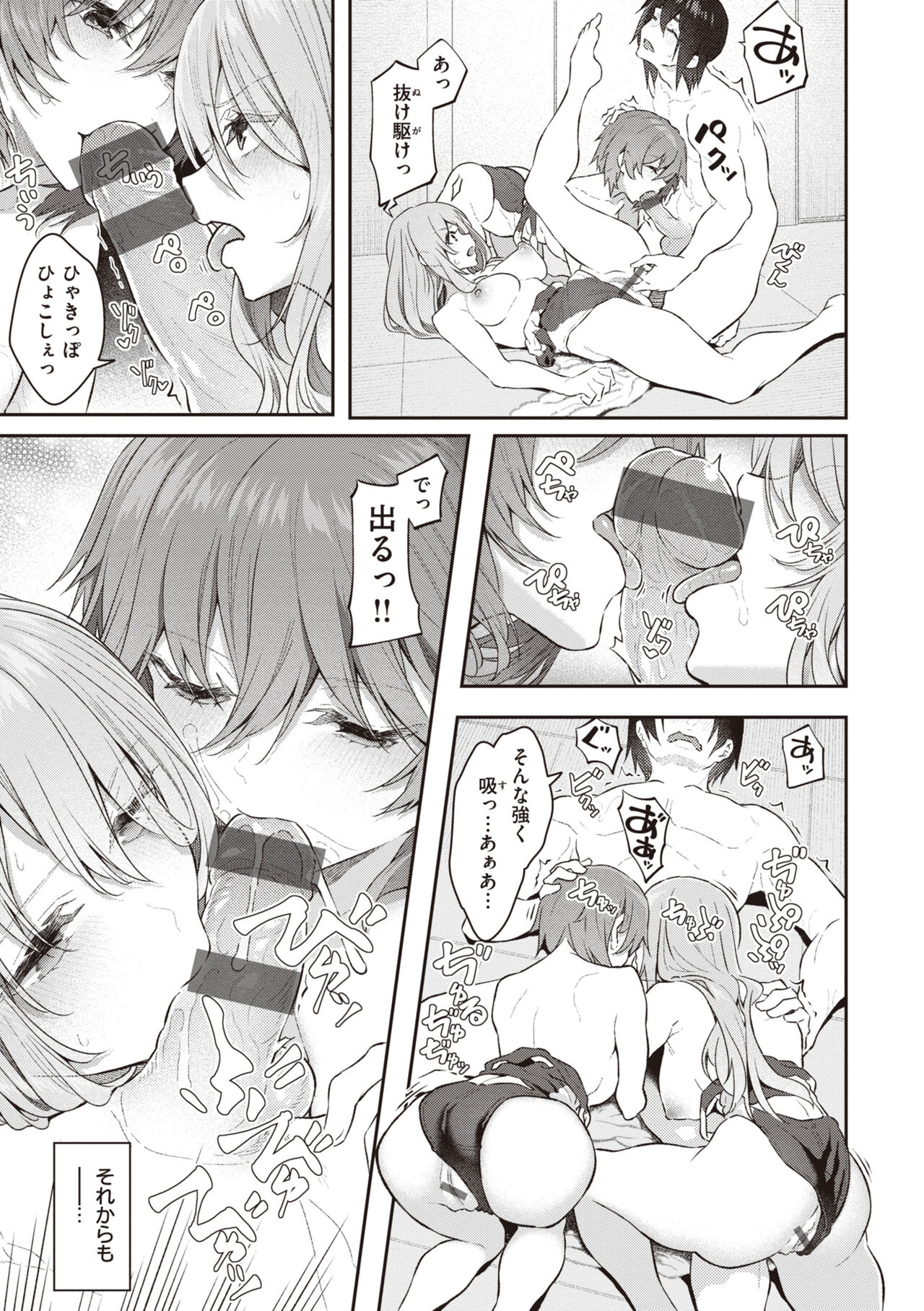 [Matsukawa] Anata no Senzoku Soap-jou [Digital] image number 61