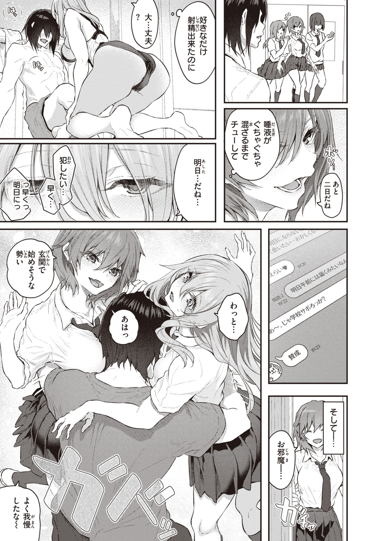 [Matsukawa] Anata no Senzoku Soap-jou [Digital] image number 65