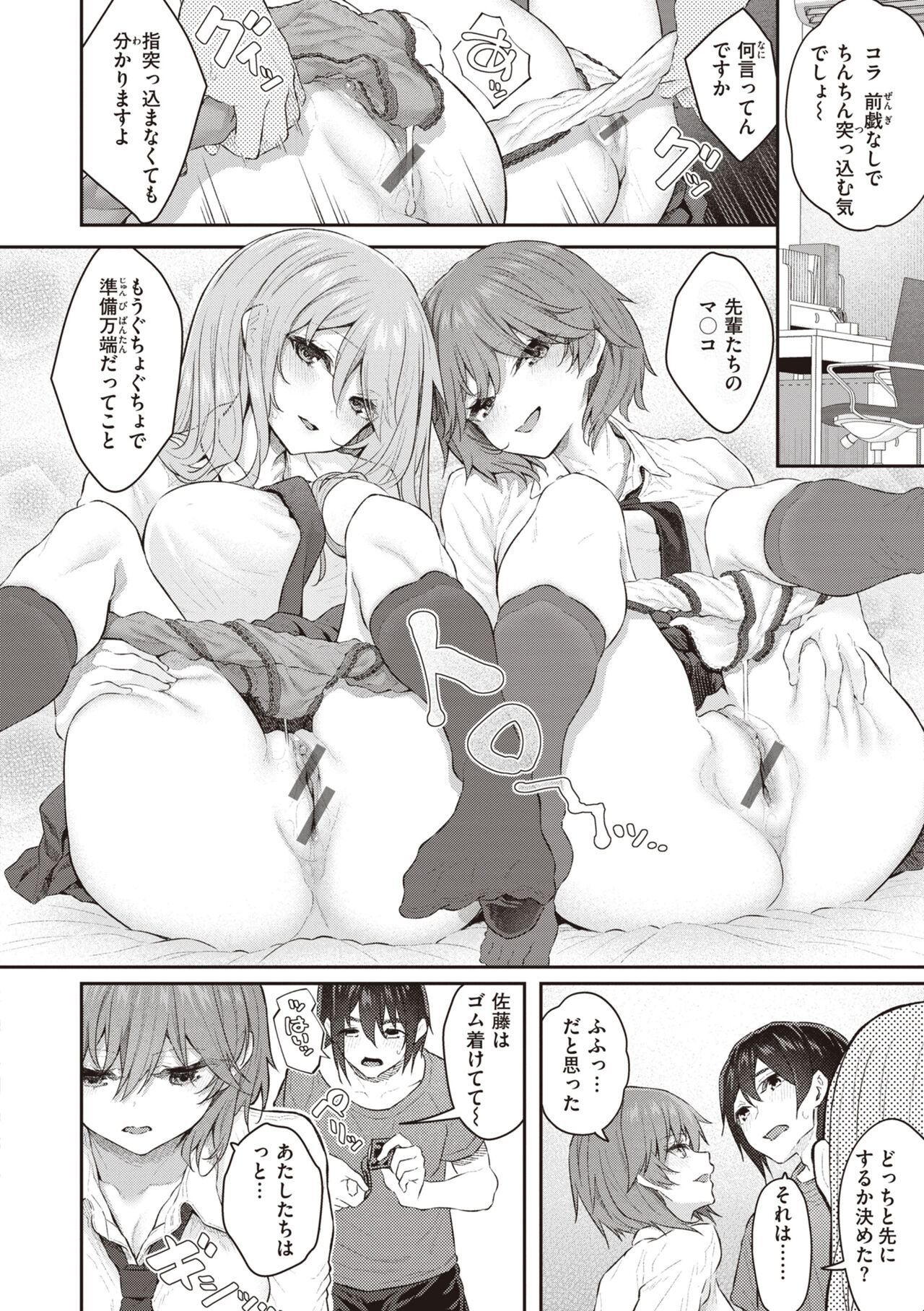 [Matsukawa] Anata no Senzoku Soap-jou [Digital] image number 66