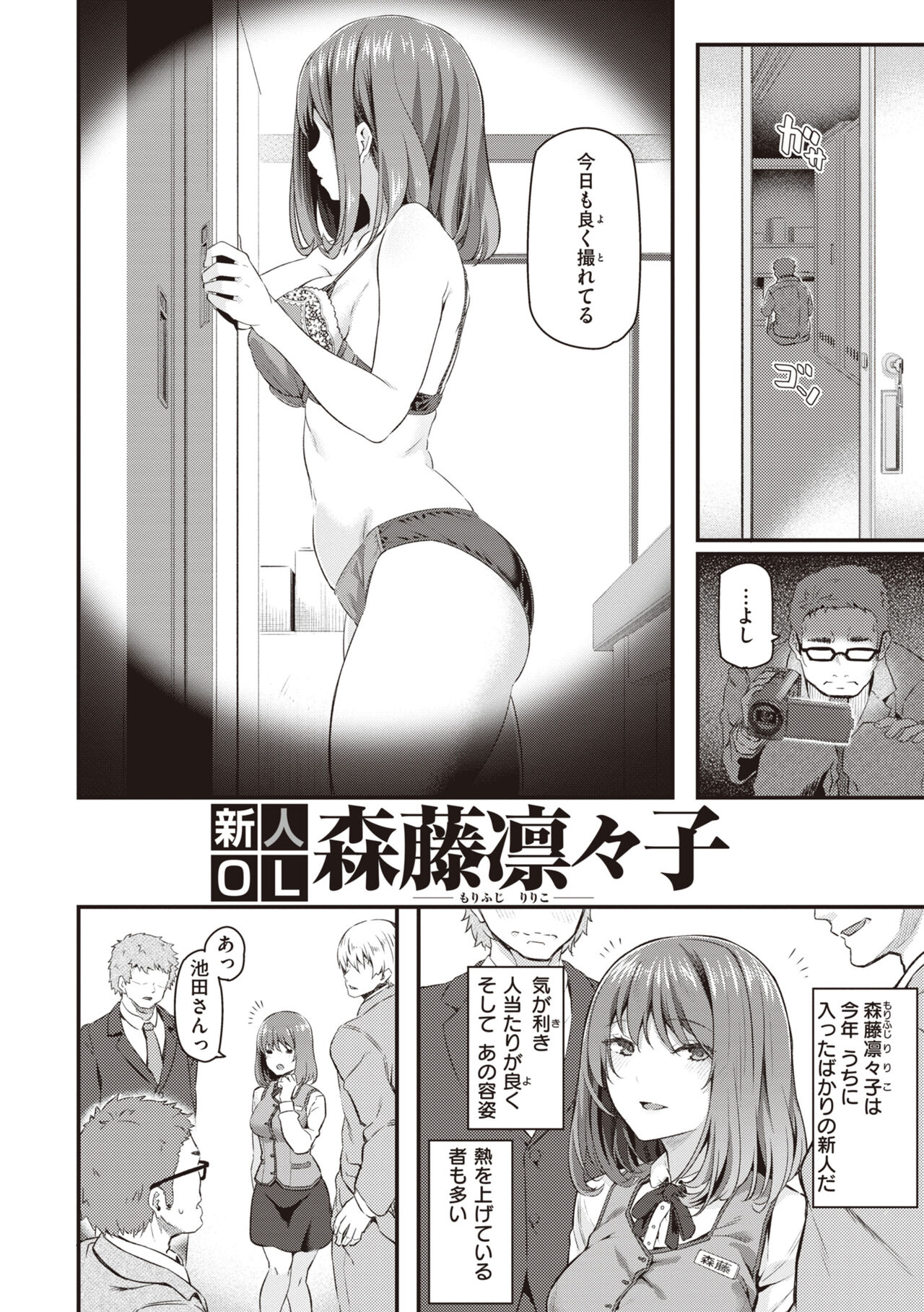 [Matsukawa] Anata no Senzoku Soap-jou [Digital] image number 82