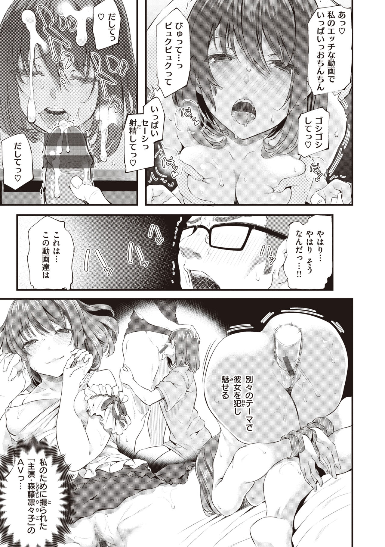 [Matsukawa] Anata no Senzoku Soap-jou [Digital] image number 103