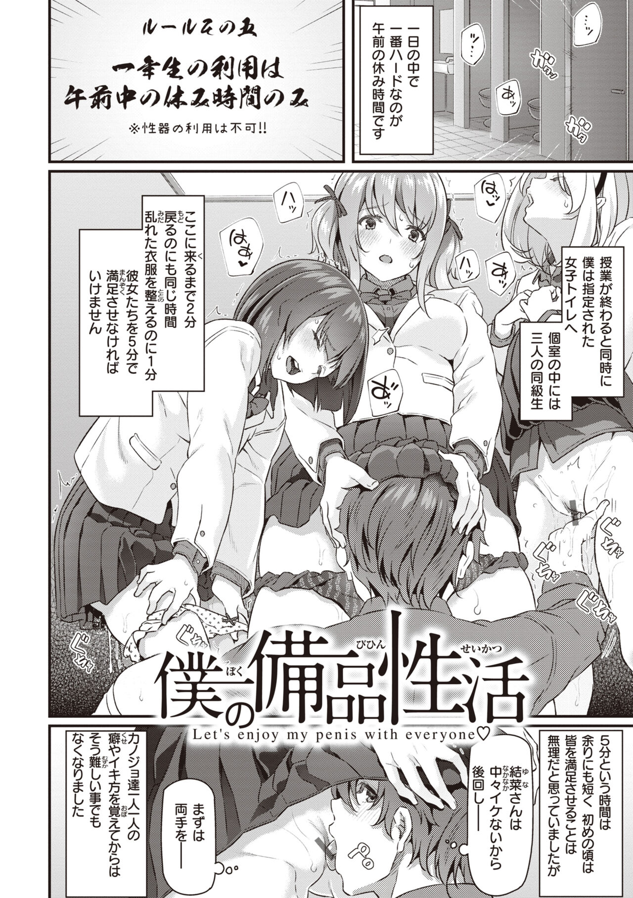 [Matsukawa] Anata no Senzoku Soap-jou [Digital] image number 110