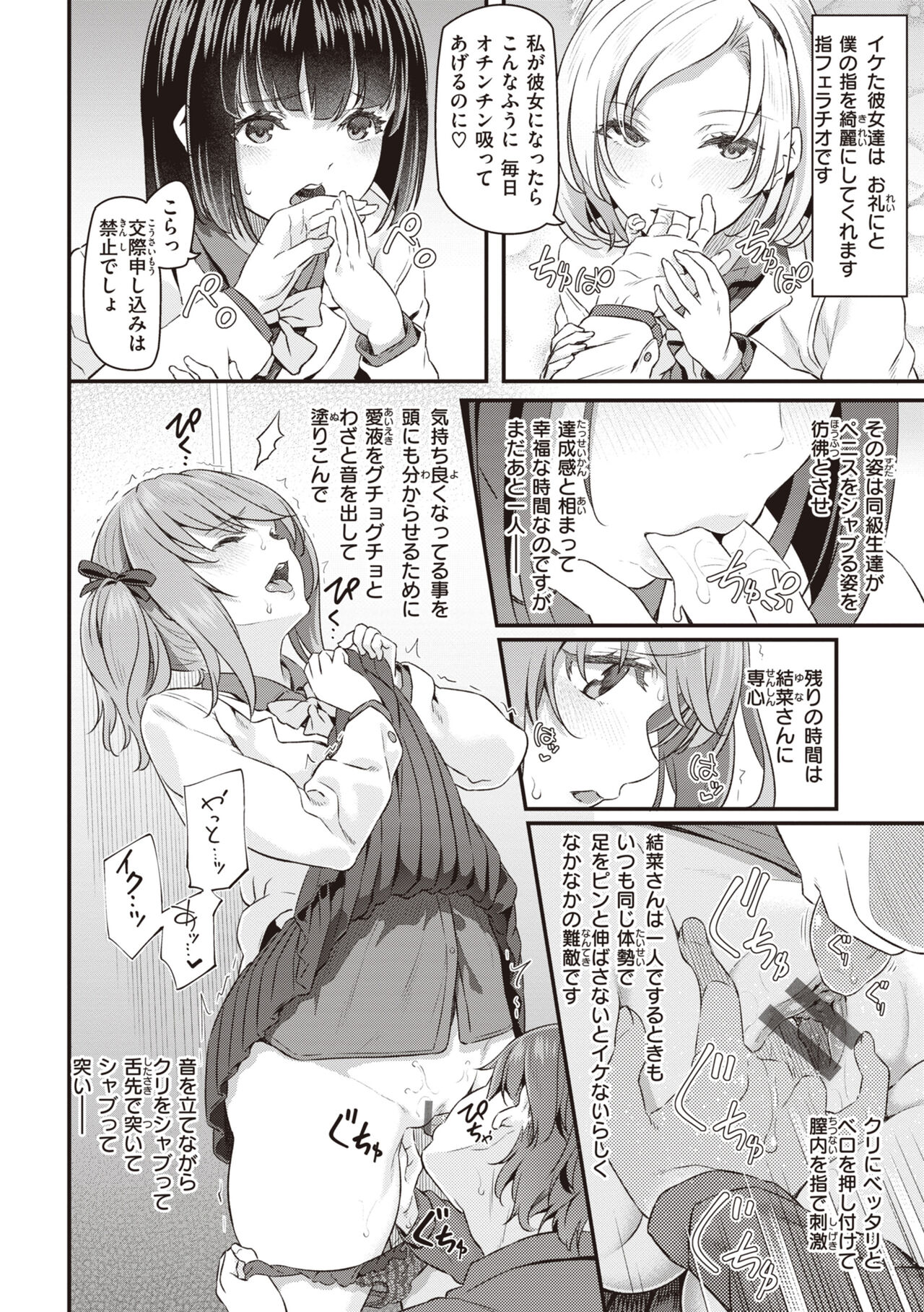 [Matsukawa] Anata no Senzoku Soap-jou [Digital] image number 112