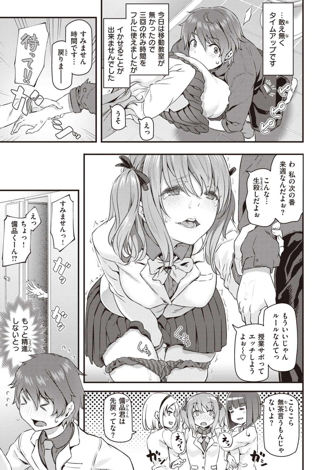 [Matsukawa] Anata no Senzoku Soap-jou [Digital] image number 113