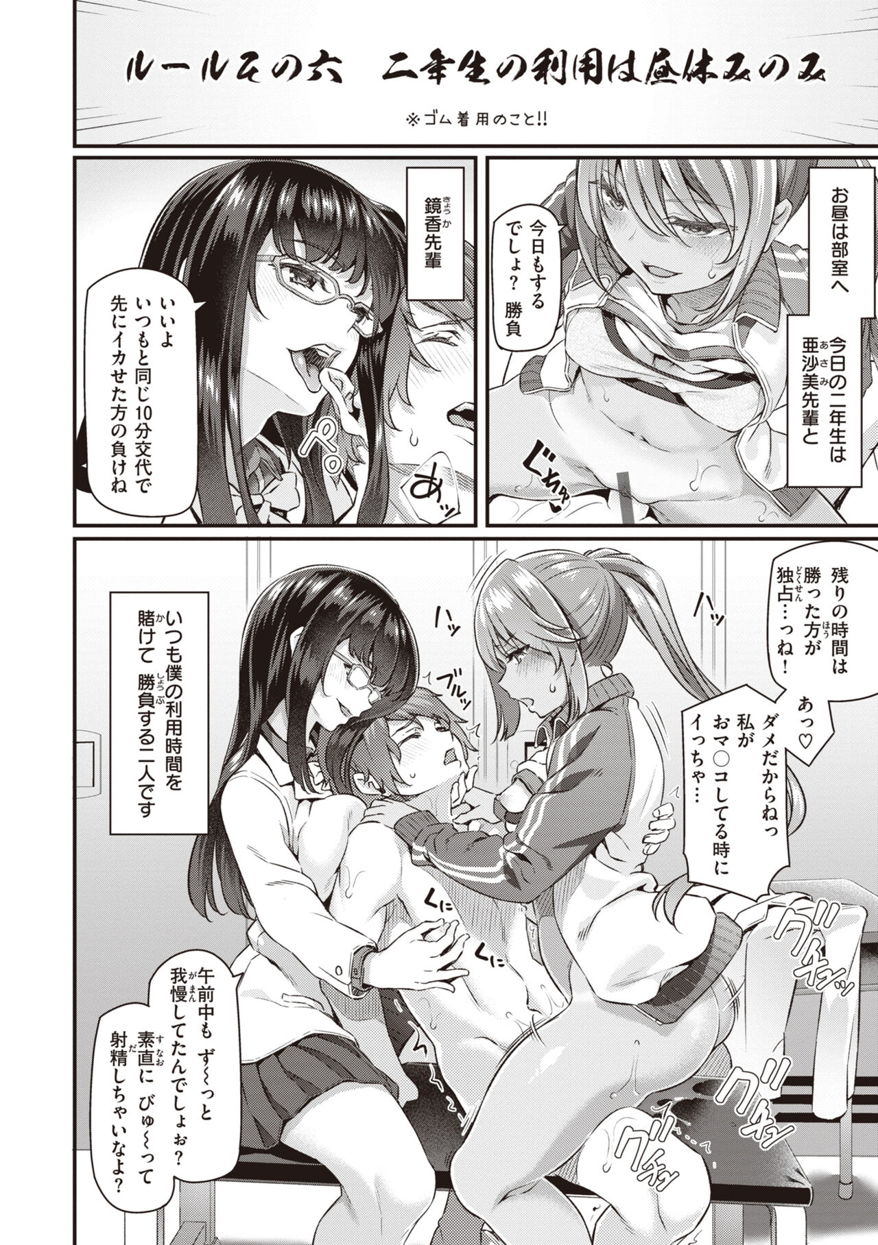 [Matsukawa] Anata no Senzoku Soap-jou [Digital] image number 114