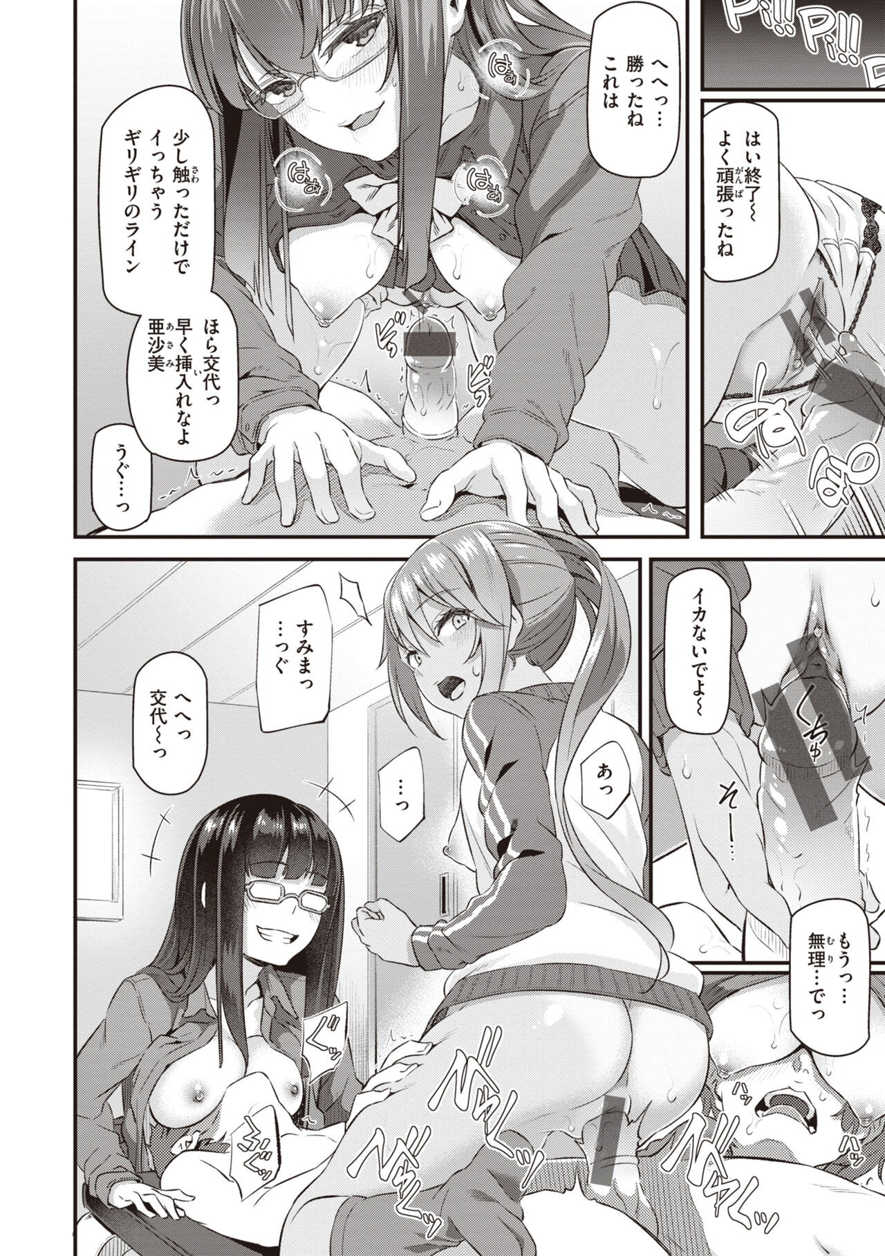 [Matsukawa] Anata no Senzoku Soap-jou [Digital] image number 118