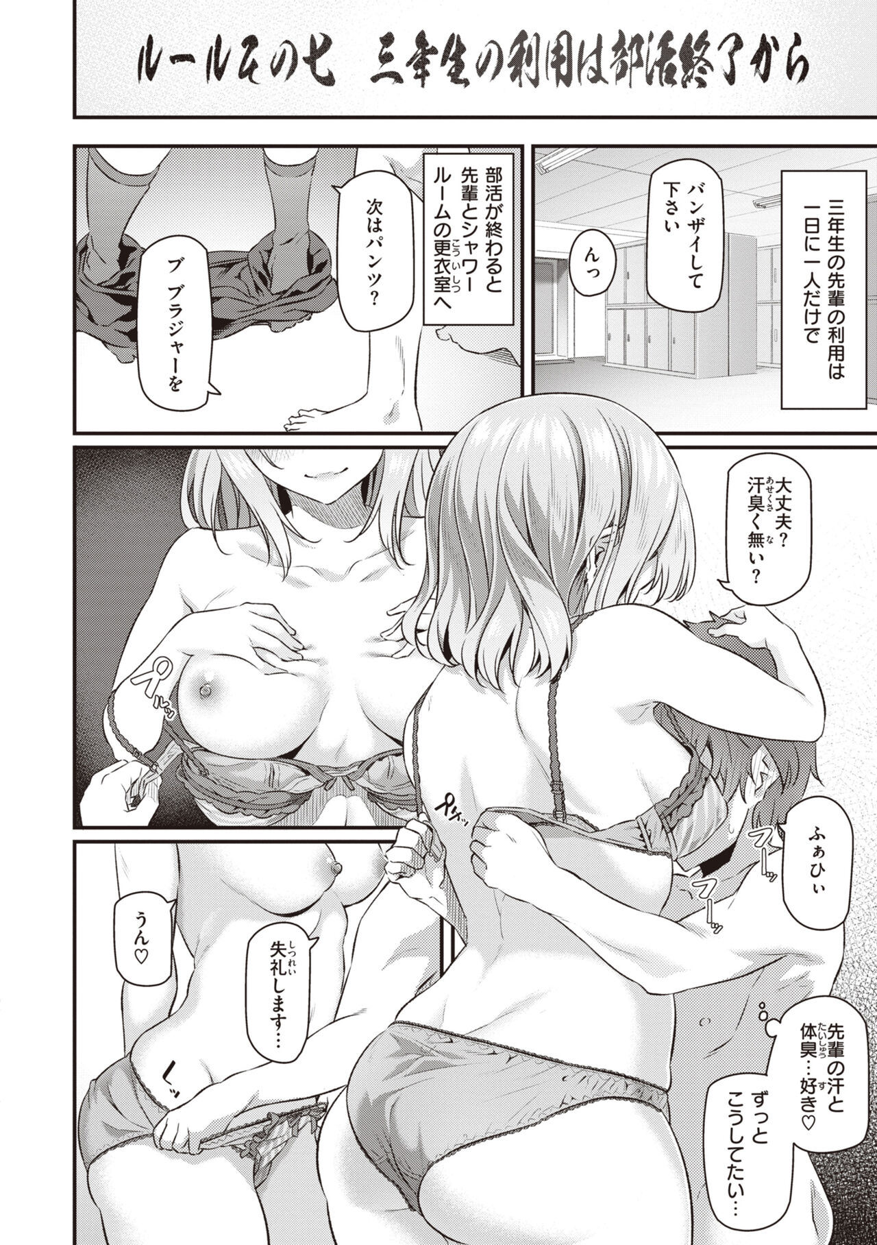 [Matsukawa] Anata no Senzoku Soap-jou [Digital] image number 120