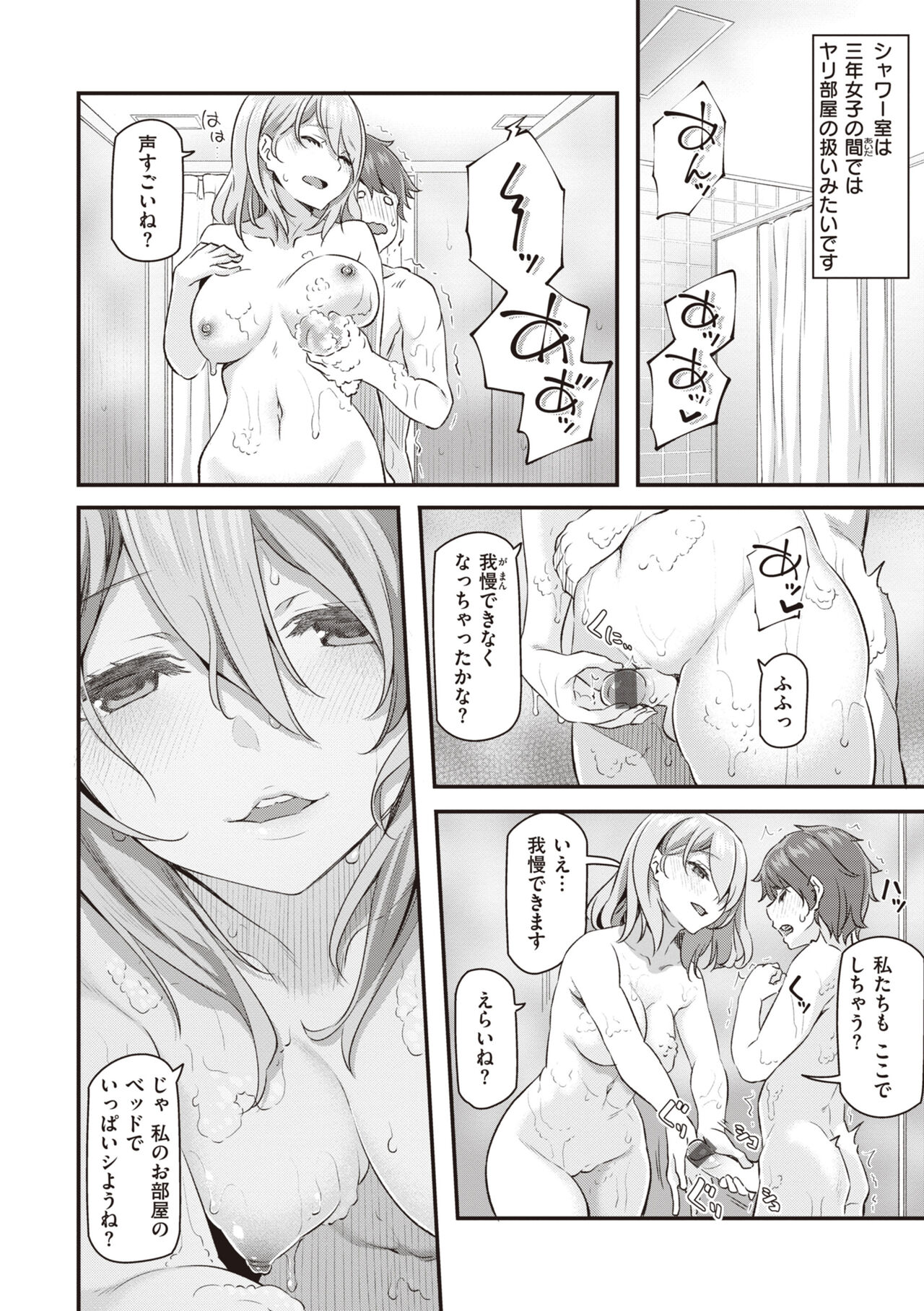 [Matsukawa] Anata no Senzoku Soap-jou [Digital] image number 122