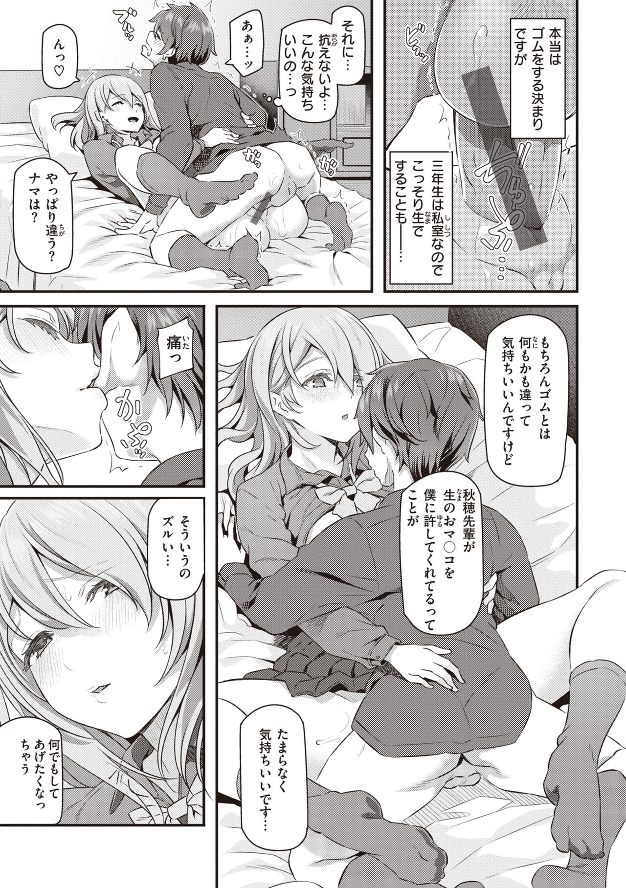 [Matsukawa] Anata no Senzoku Soap-jou [Digital] image number 127