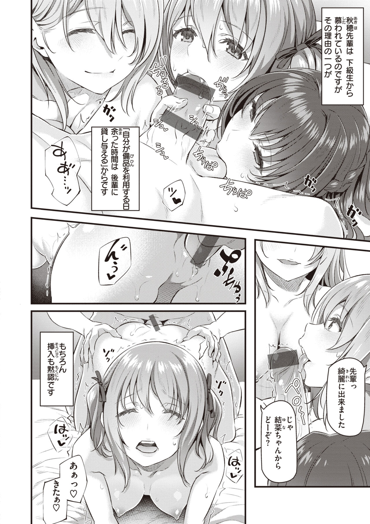 [Matsukawa] Anata no Senzoku Soap-jou [Digital] image number 132