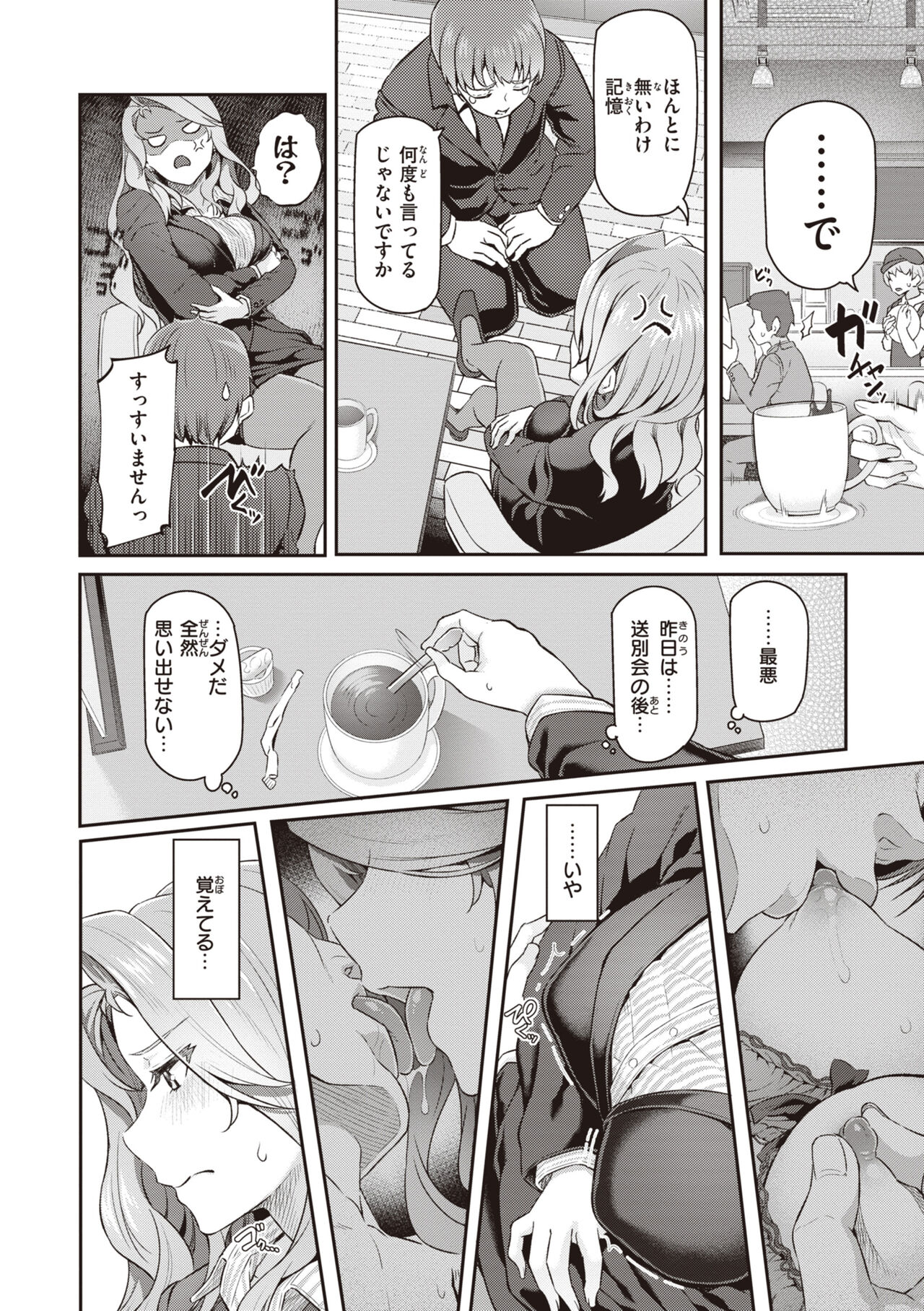 [Matsukawa] Anata no Senzoku Soap-jou [Digital] image number 140