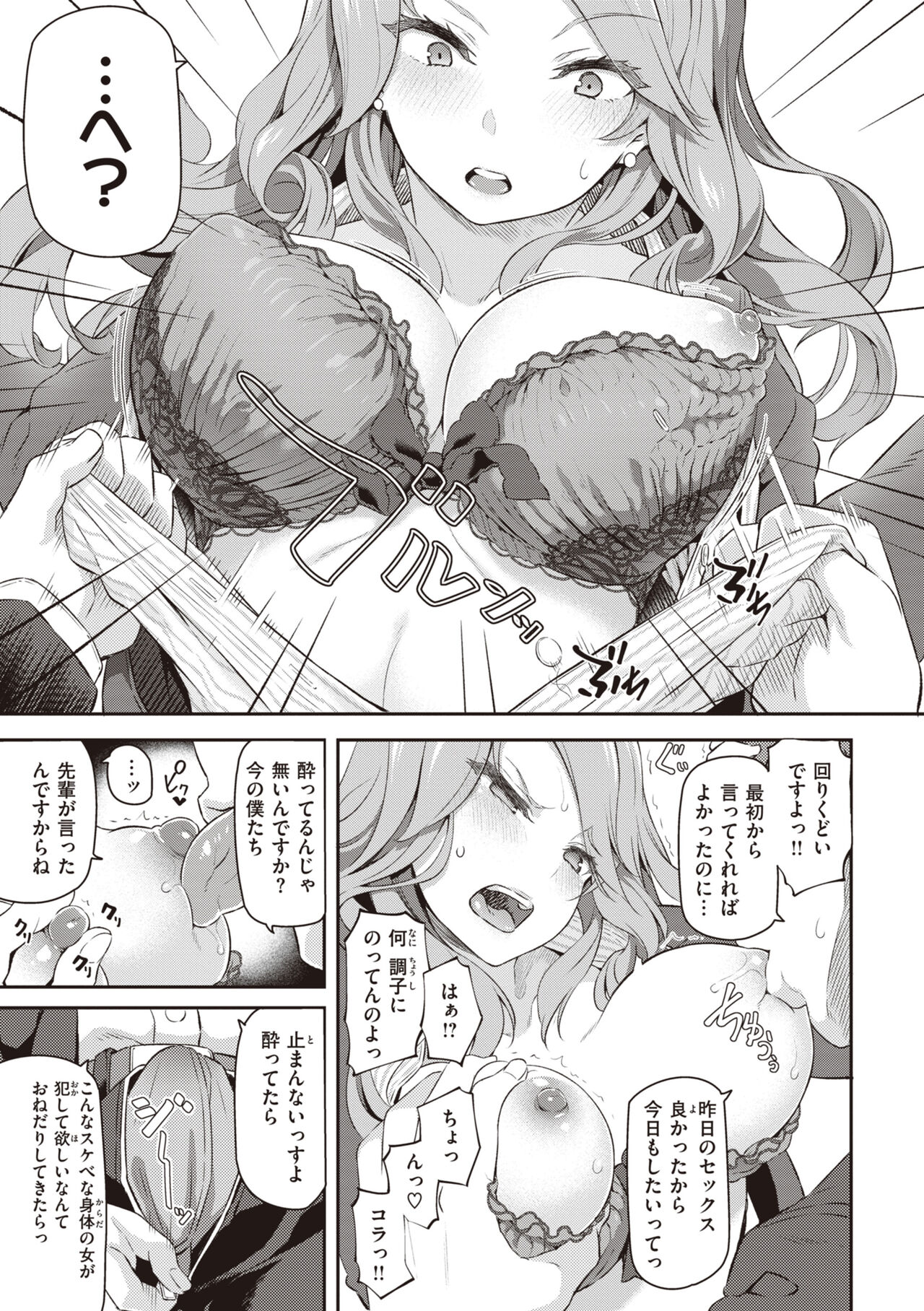 [Matsukawa] Anata no Senzoku Soap-jou [Digital] image number 145