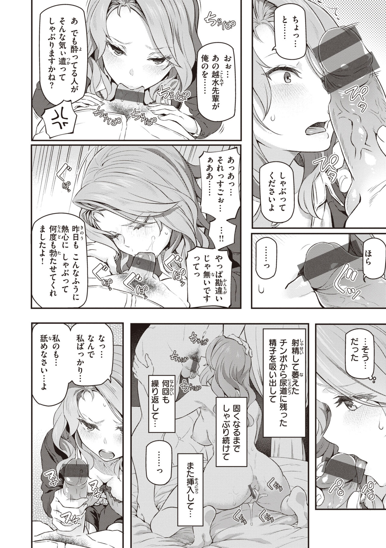 [Matsukawa] Anata no Senzoku Soap-jou [Digital] image number 146