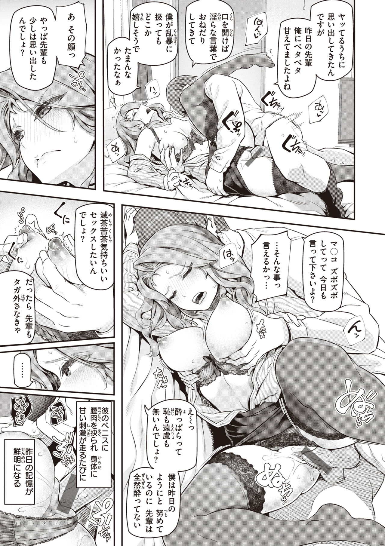 [Matsukawa] Anata no Senzoku Soap-jou [Digital] image number 149