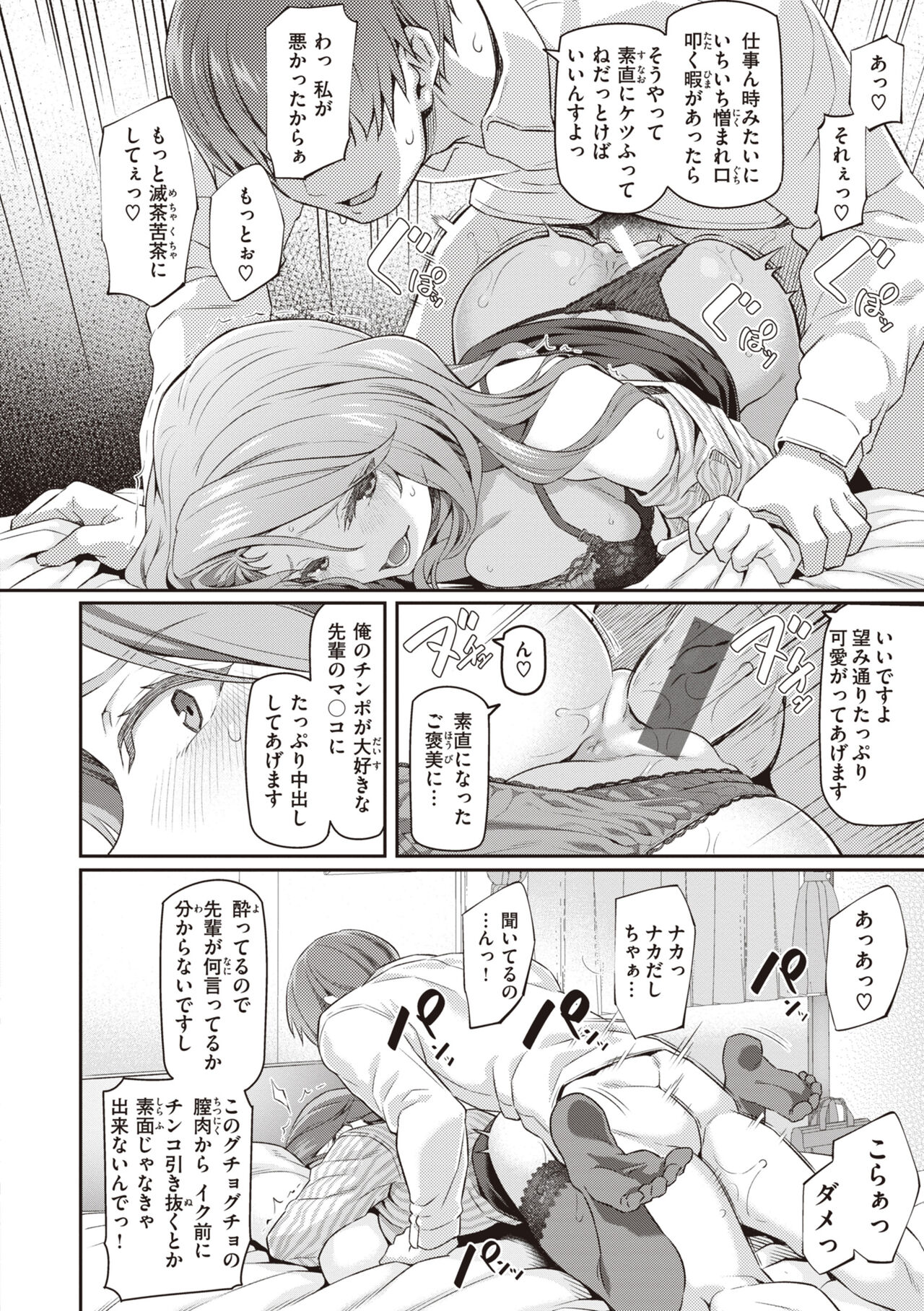 [Matsukawa] Anata no Senzoku Soap-jou [Digital] image number 152