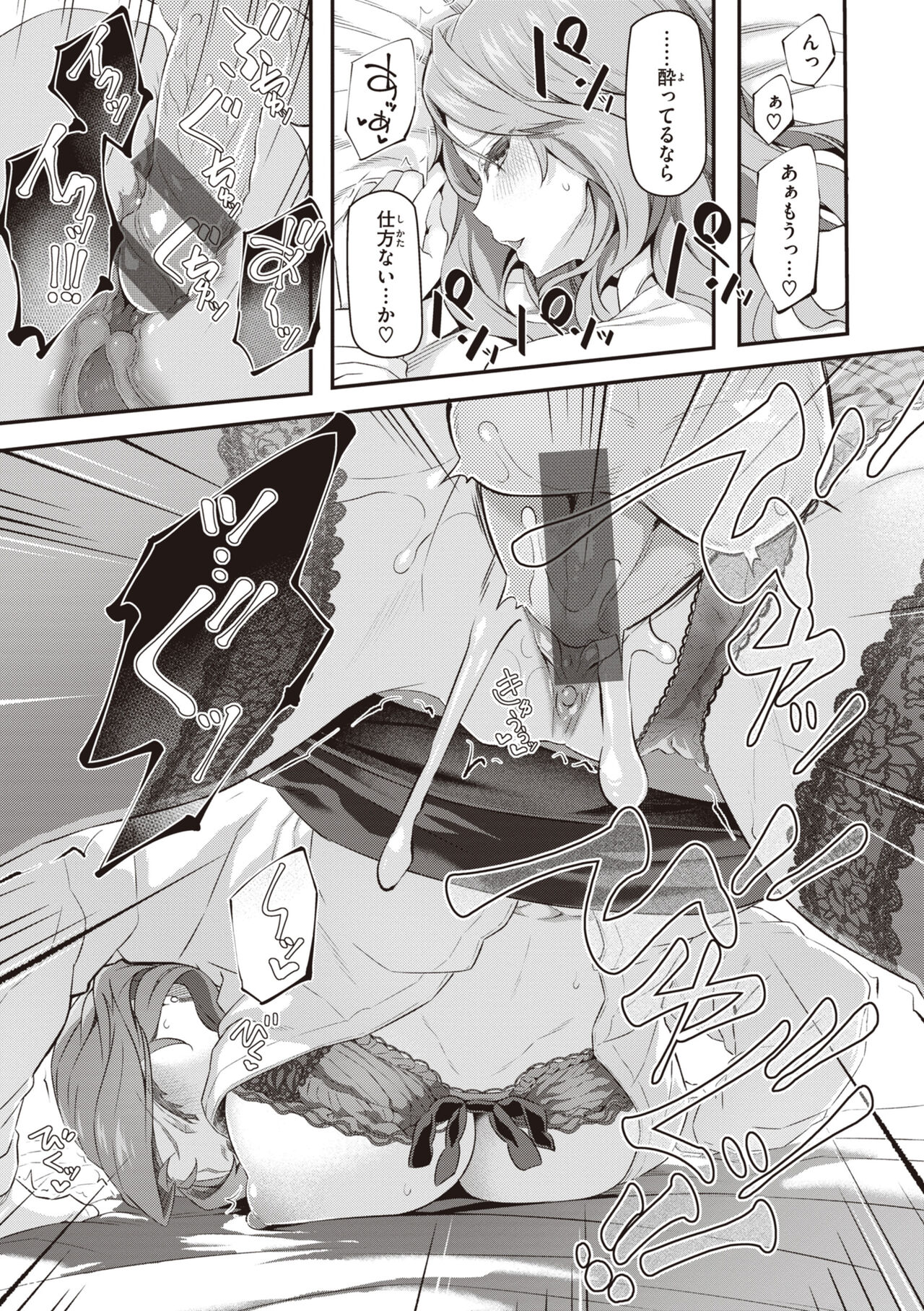 [Matsukawa] Anata no Senzoku Soap-jou [Digital] image number 153