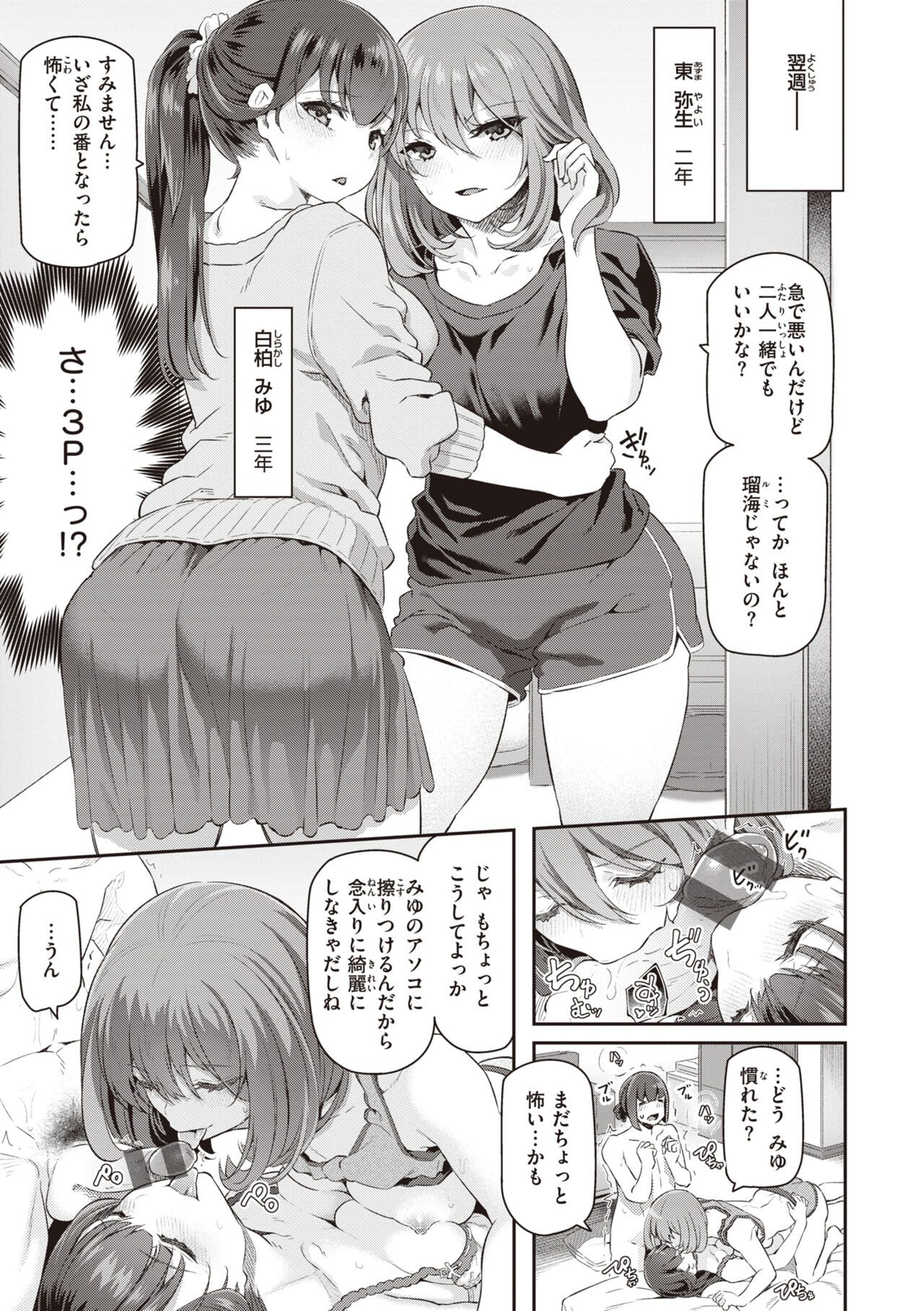 [Matsukawa] Anata no Senzoku Soap-jou [Digital] image number 167