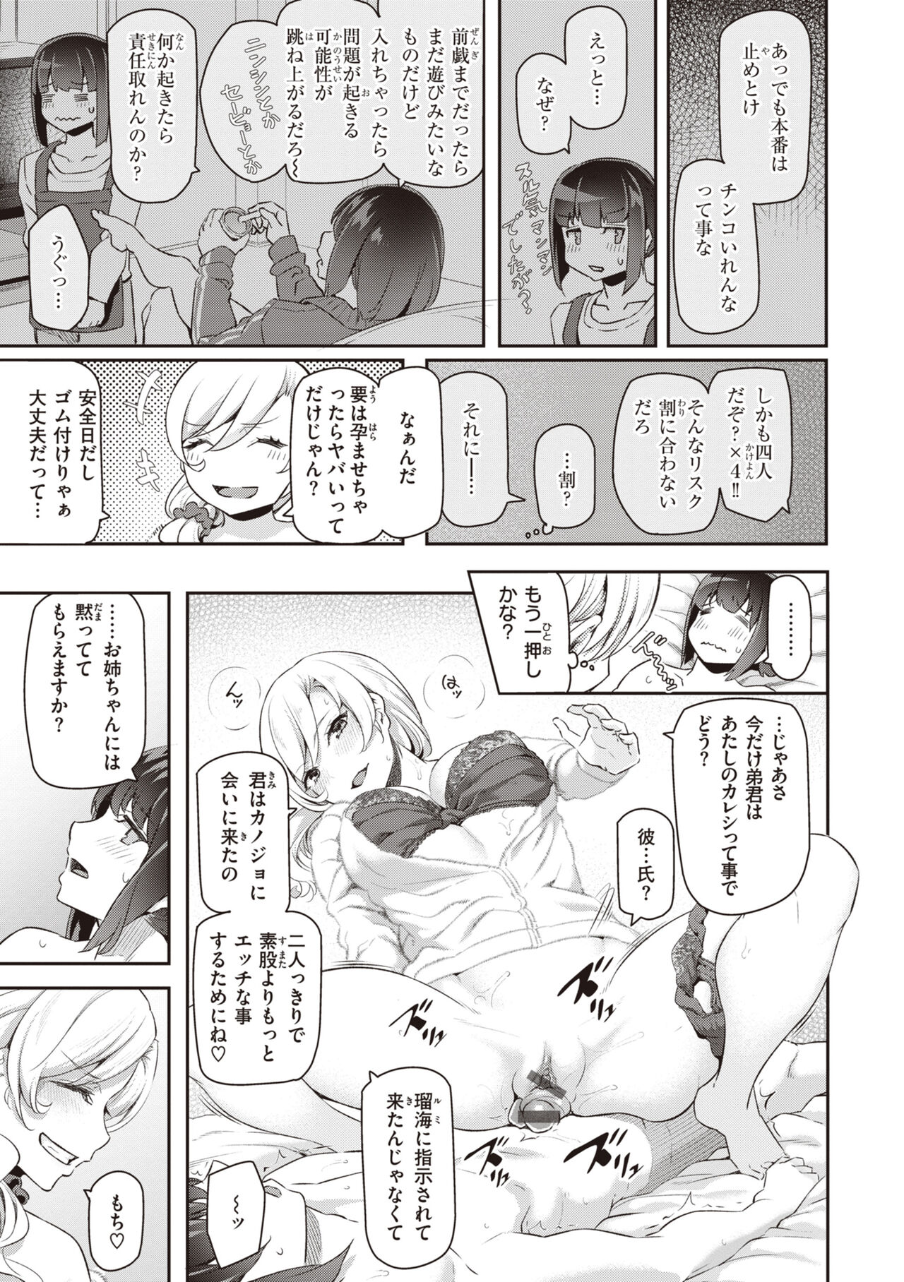 [Matsukawa] Anata no Senzoku Soap-jou [Digital] image number 173