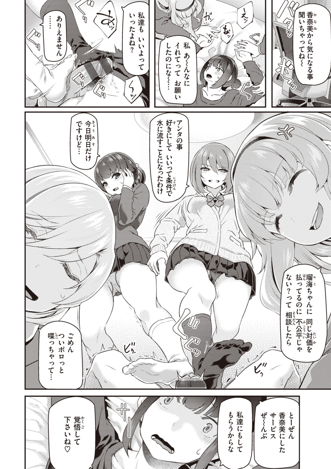 [Matsukawa] Anata no Senzoku Soap-jou [Digital] image number 178