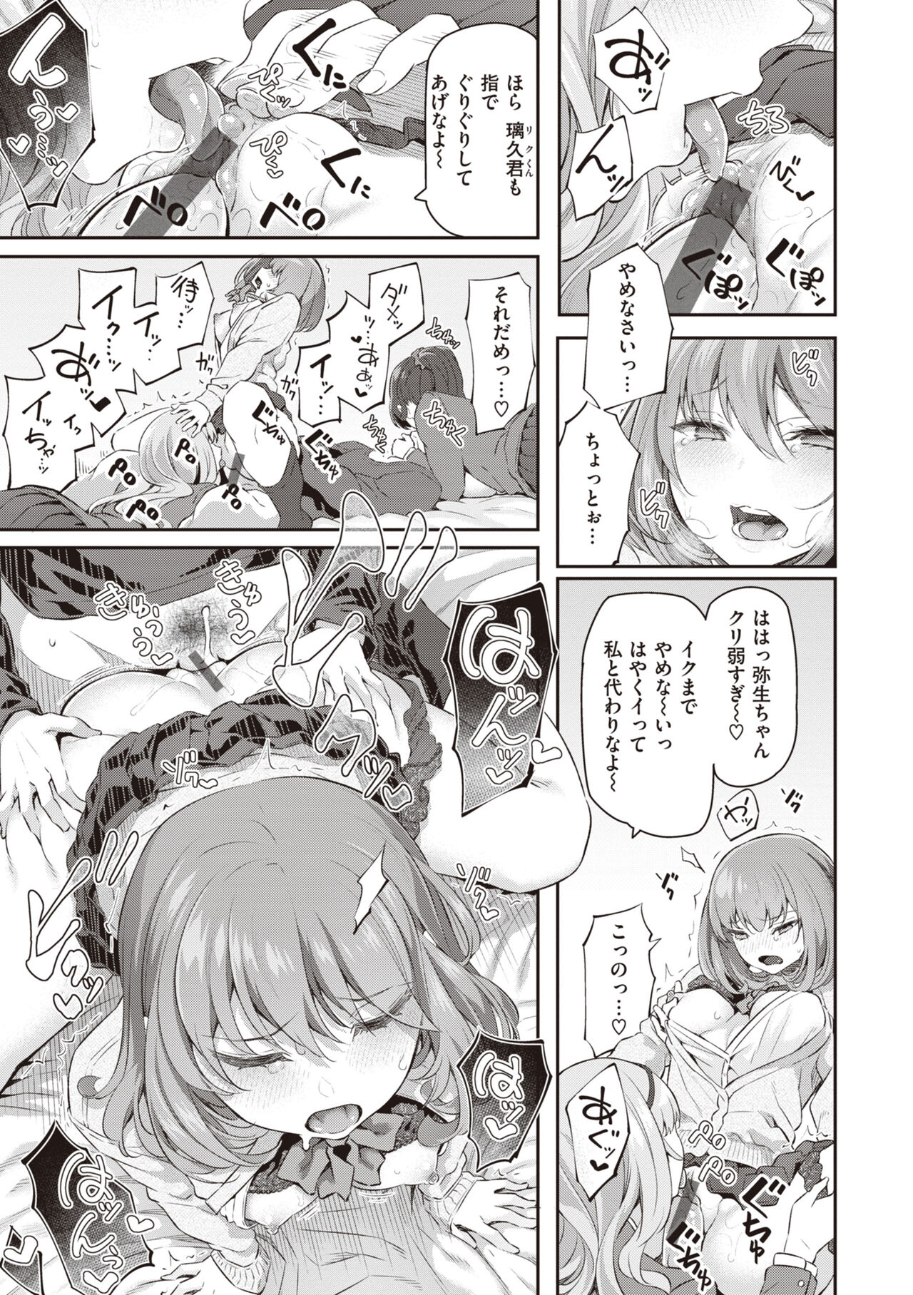 [Matsukawa] Anata no Senzoku Soap-jou [Digital] image number 181