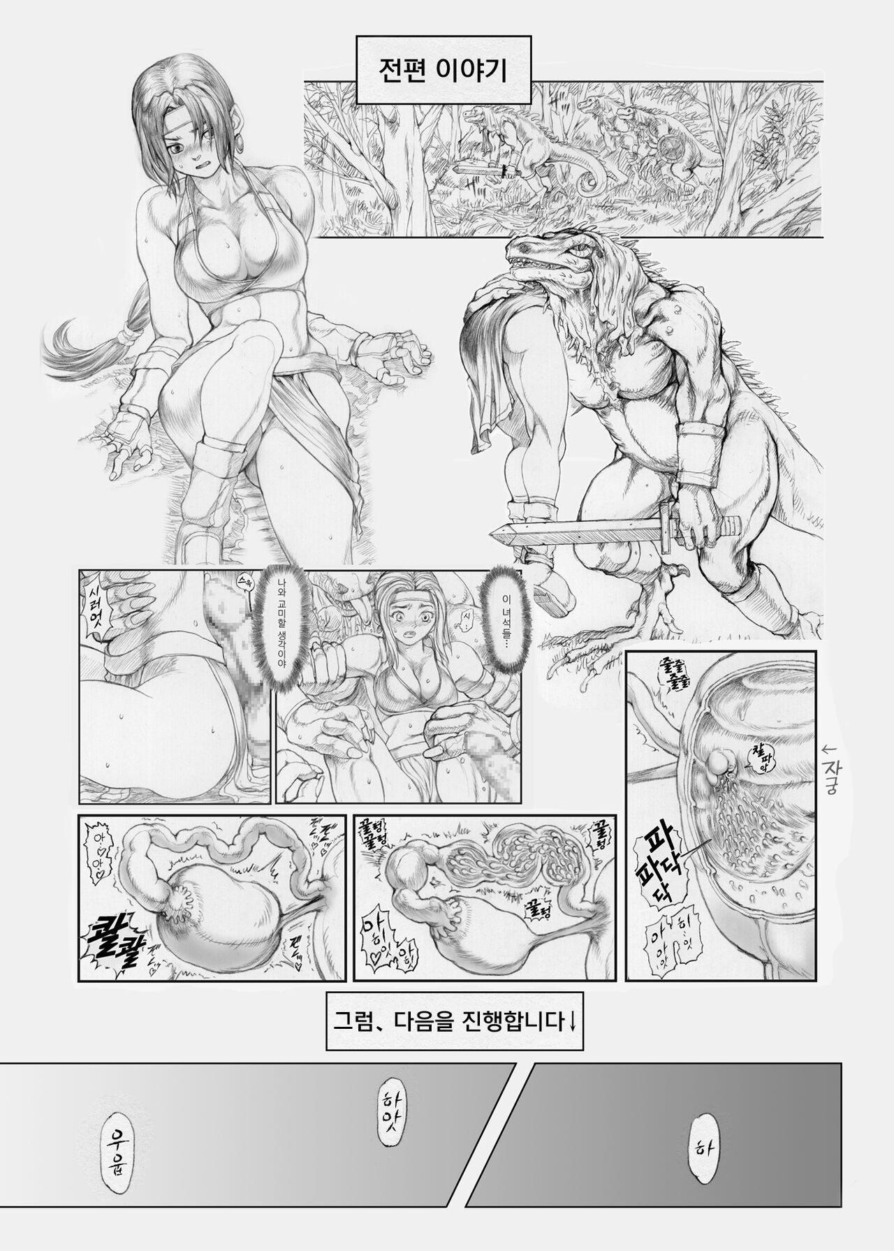 [Ruku-Pusyu (Orihata)] Asterisukusuku 2 (SoulCalibur) [Korean] [Digital] 图片编号 2