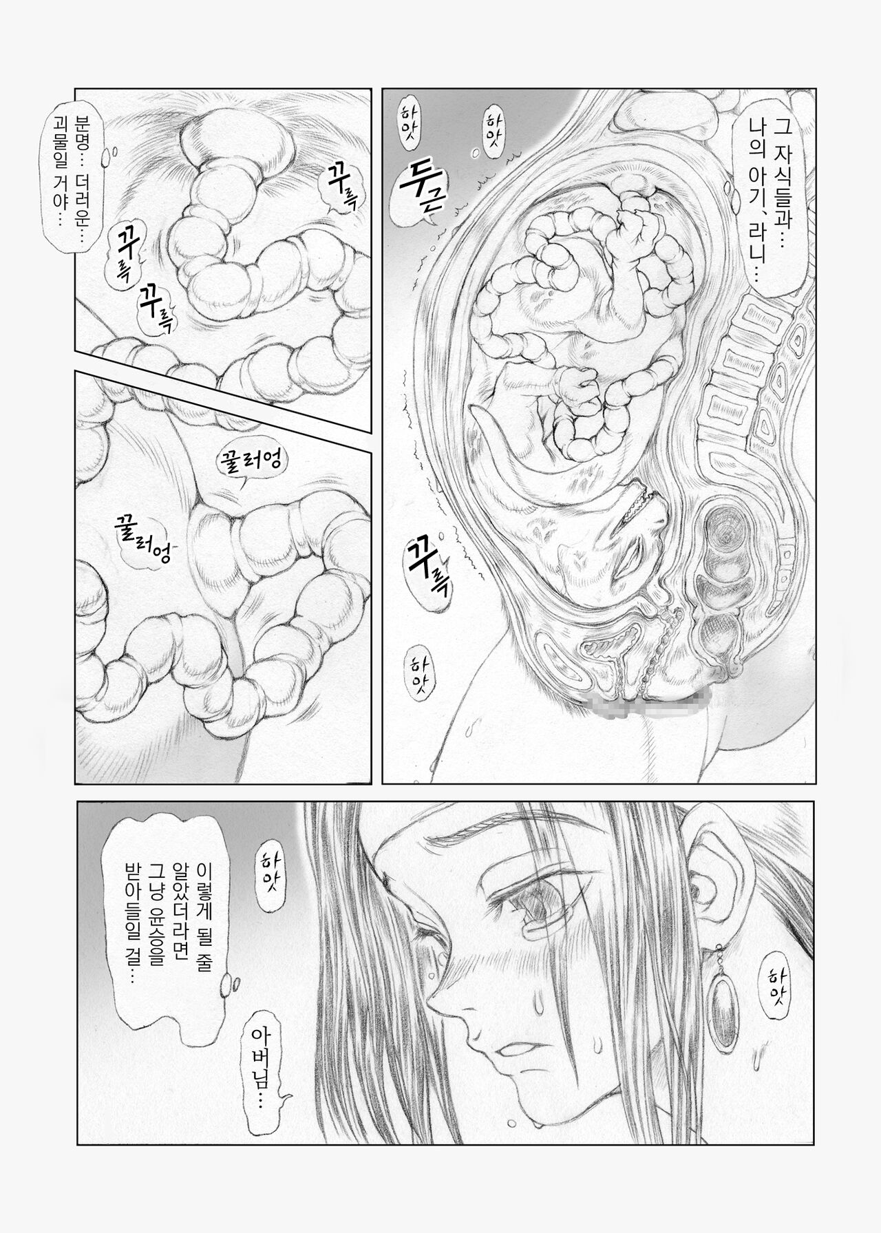 [Ruku-Pusyu (Orihata)] Asterisukusuku 2 (SoulCalibur) [Korean] [Digital] 图片编号 4