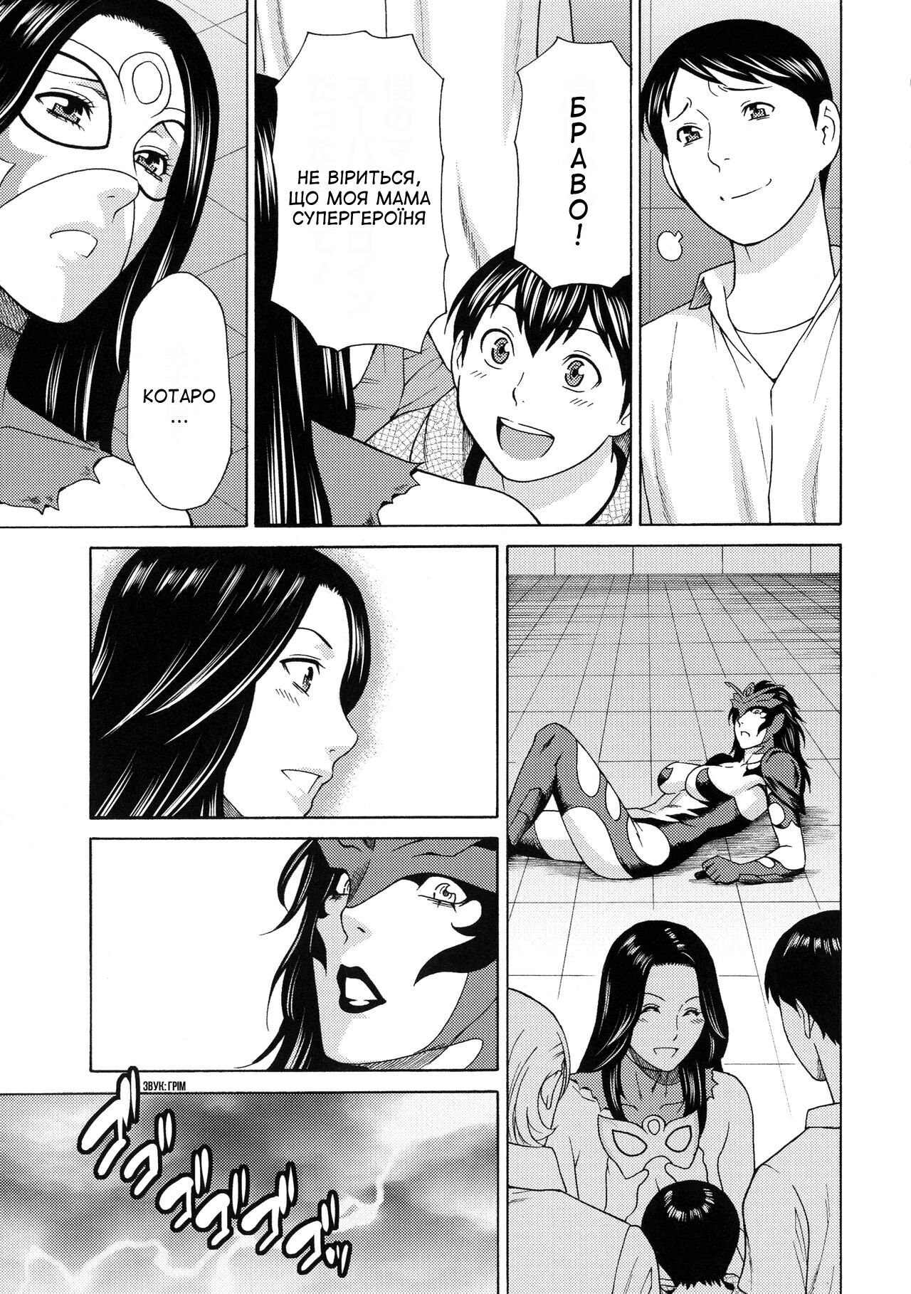 [Takasugi Kou] Lady Floral 6 | Леді Флора 6 (Lady Floral) [Ukrainian] [Amator Mellek] [Digital] image number 3