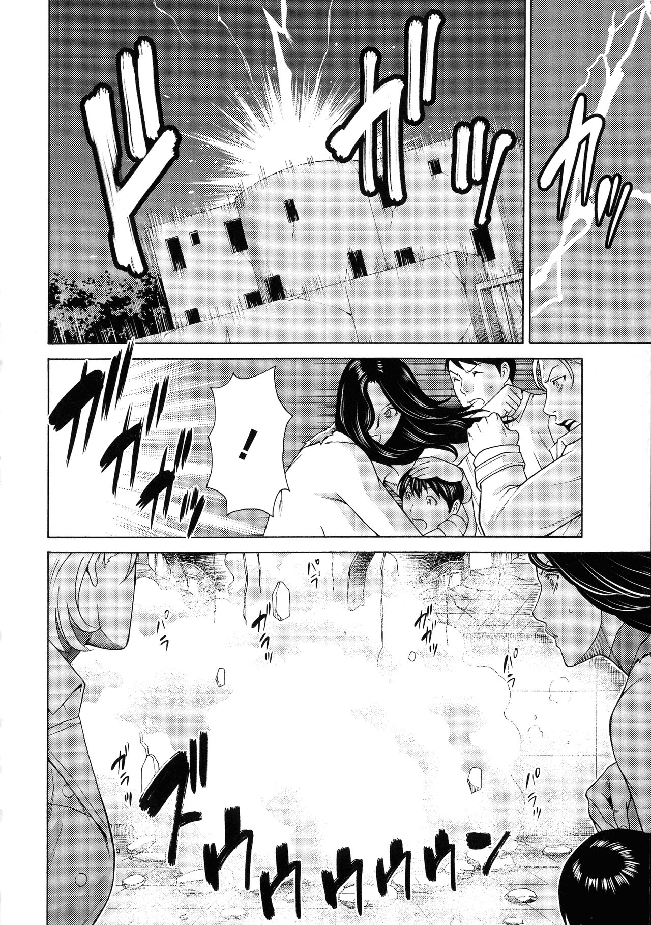 [Takasugi Kou] Lady Floral 6 | Леді Флора 6 (Lady Floral) [Ukrainian] [Amator Mellek] [Digital] image number 4