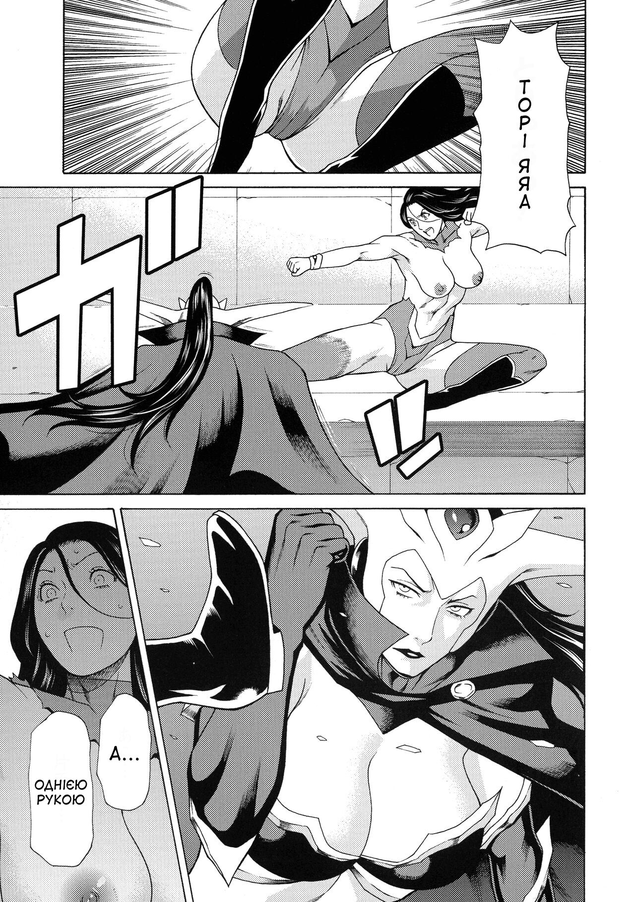 [Takasugi Kou] Lady Floral 6 | Леді Флора 6 (Lady Floral) [Ukrainian] [Amator Mellek] [Digital] image number 7