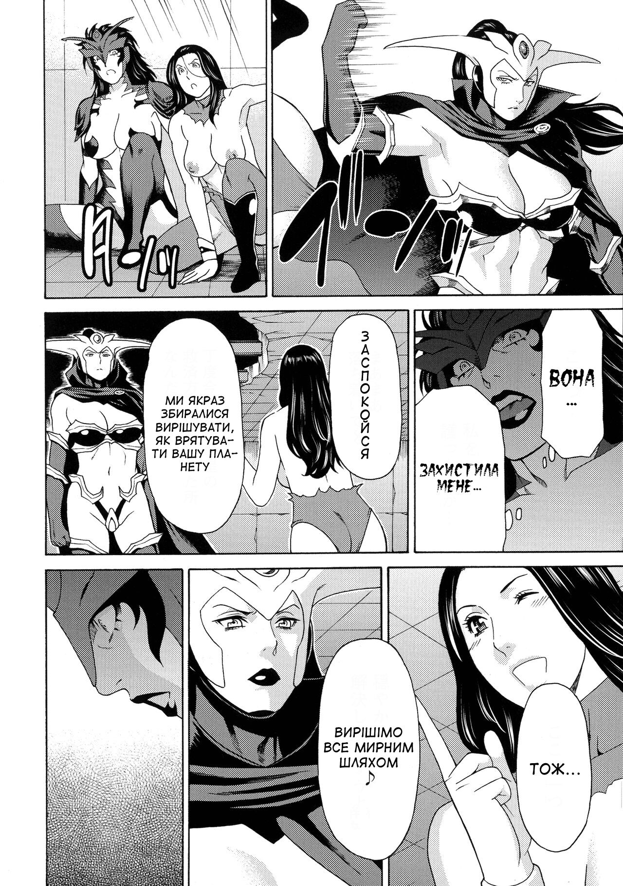 [Takasugi Kou] Lady Floral 6 | Леді Флора 6 (Lady Floral) [Ukrainian] [Amator Mellek] [Digital] image number 8