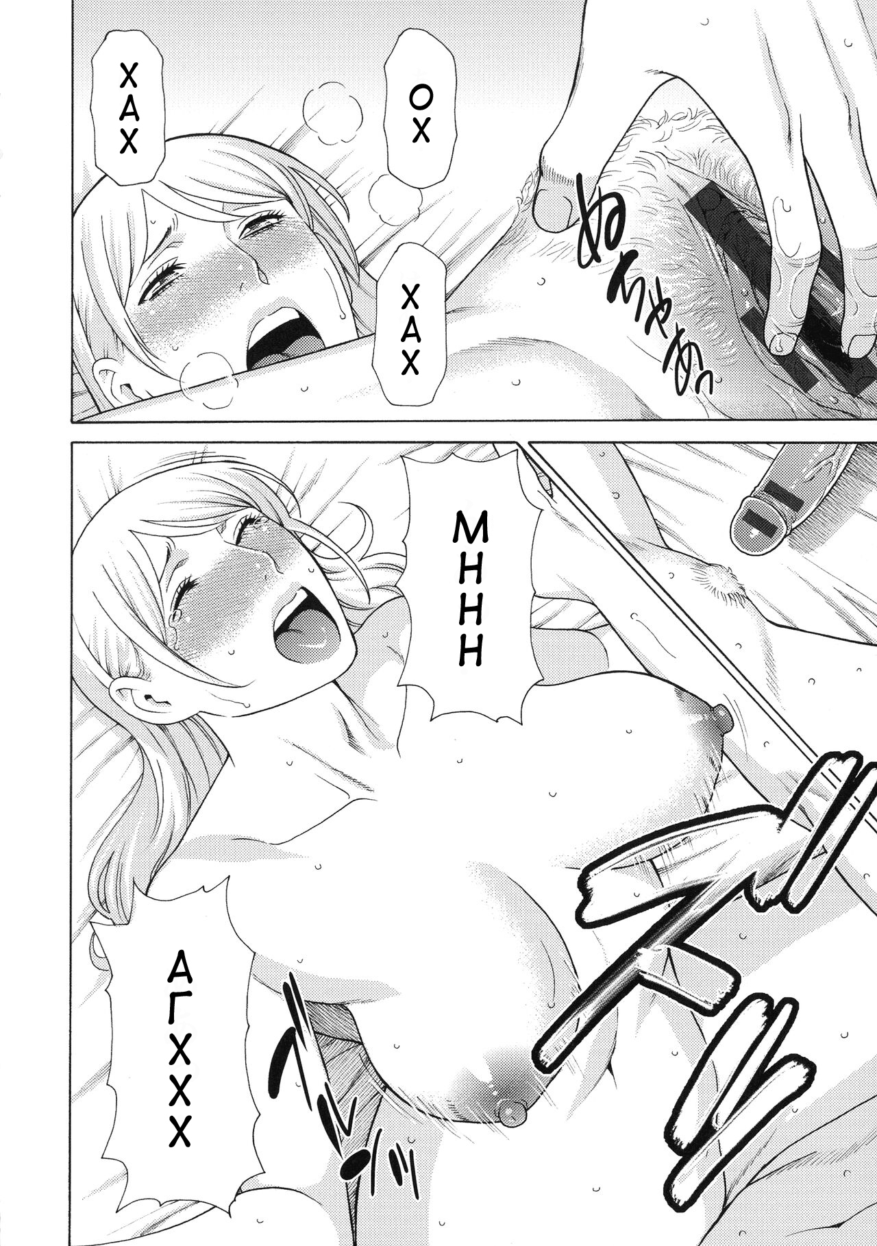 [Takasugi Kou] Lady Floral 6 | Леді Флора 6 (Lady Floral) [Ukrainian] [Amator Mellek] [Digital] image number 14