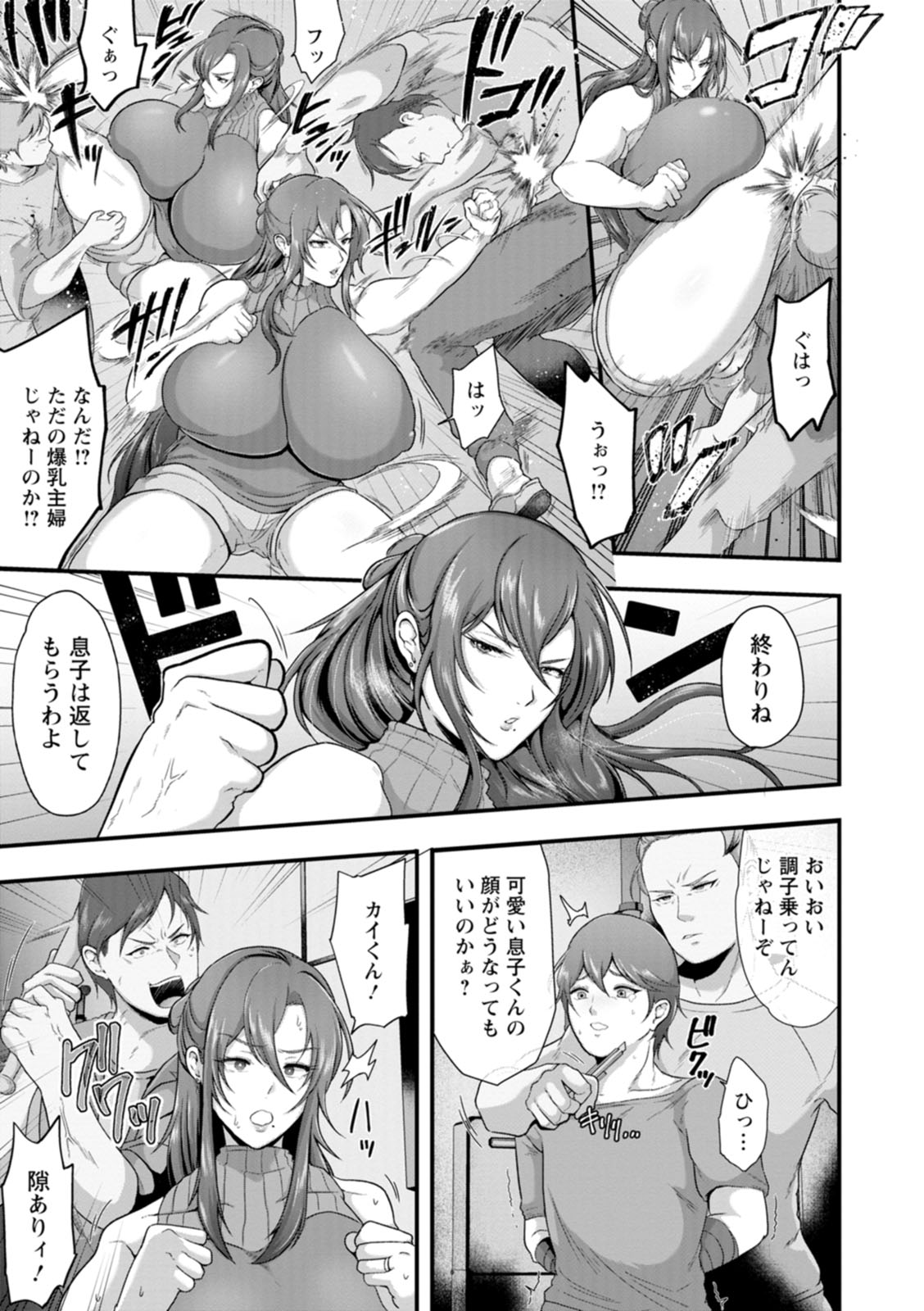 [Matsuzawa Muni] Kanzen Haiboku [Digital] 이미지 번호 9