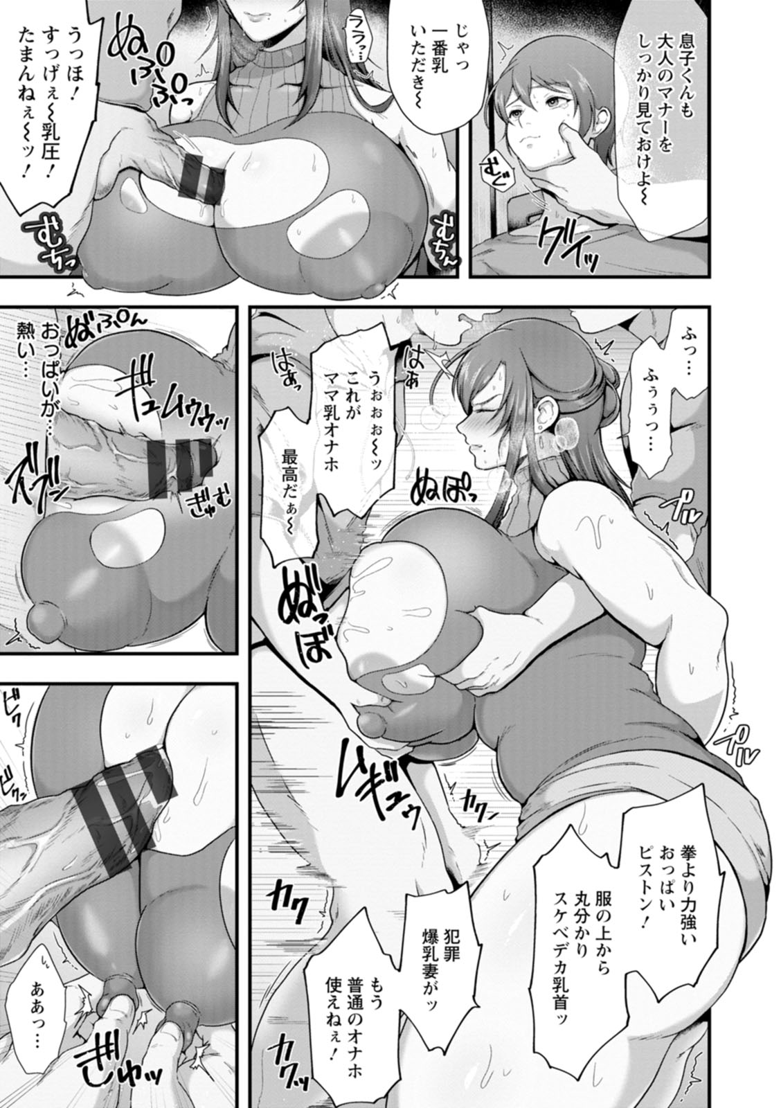 [Matsuzawa Muni] Kanzen Haiboku [Digital] 이미지 번호 11