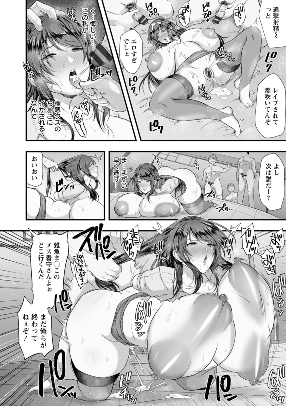 [Matsuzawa Muni] Kanzen Haiboku [Digital] 이미지 번호 38