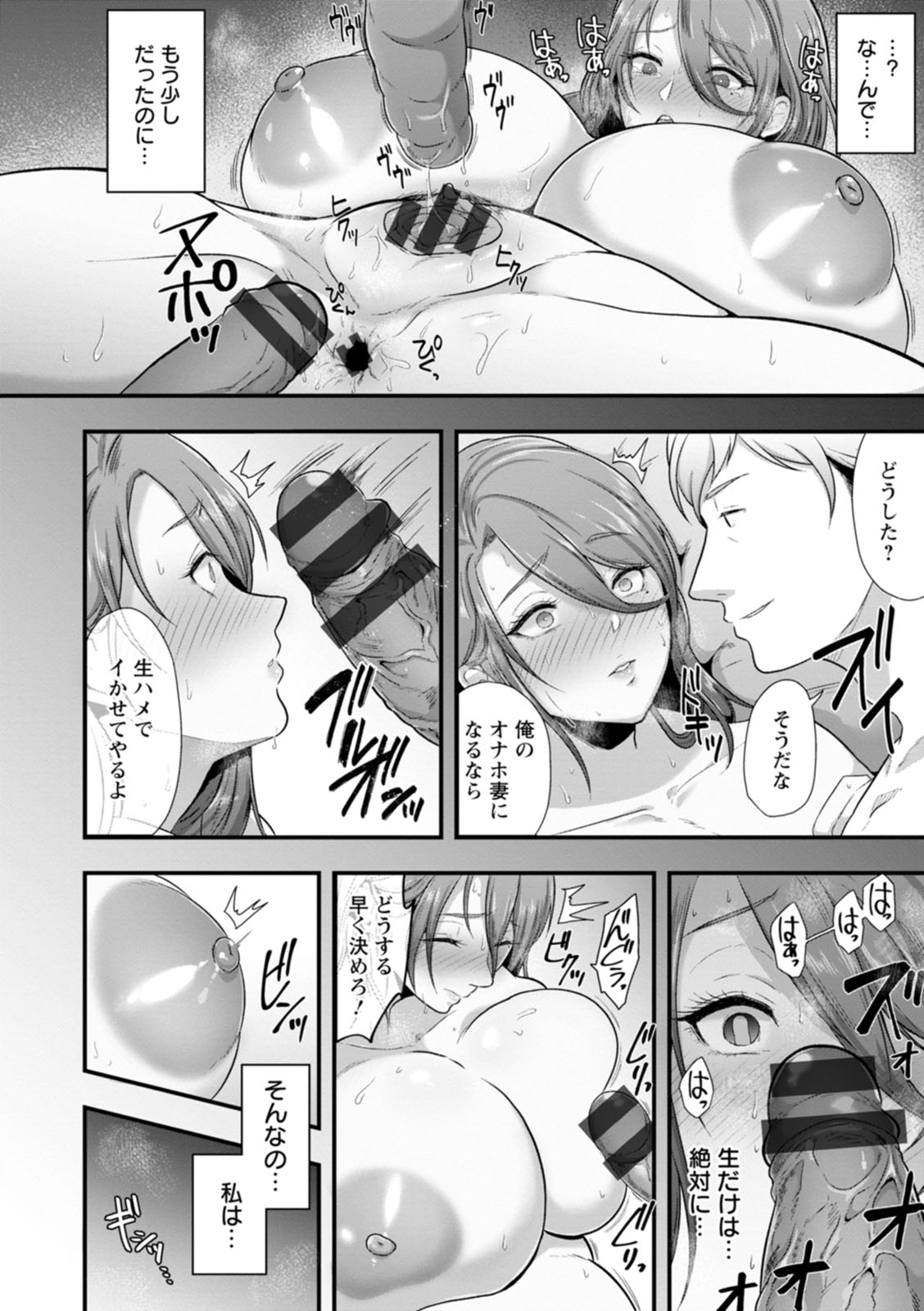 [Matsuzawa Muni] Kanzen Haiboku [Digital] 이미지 번호 88