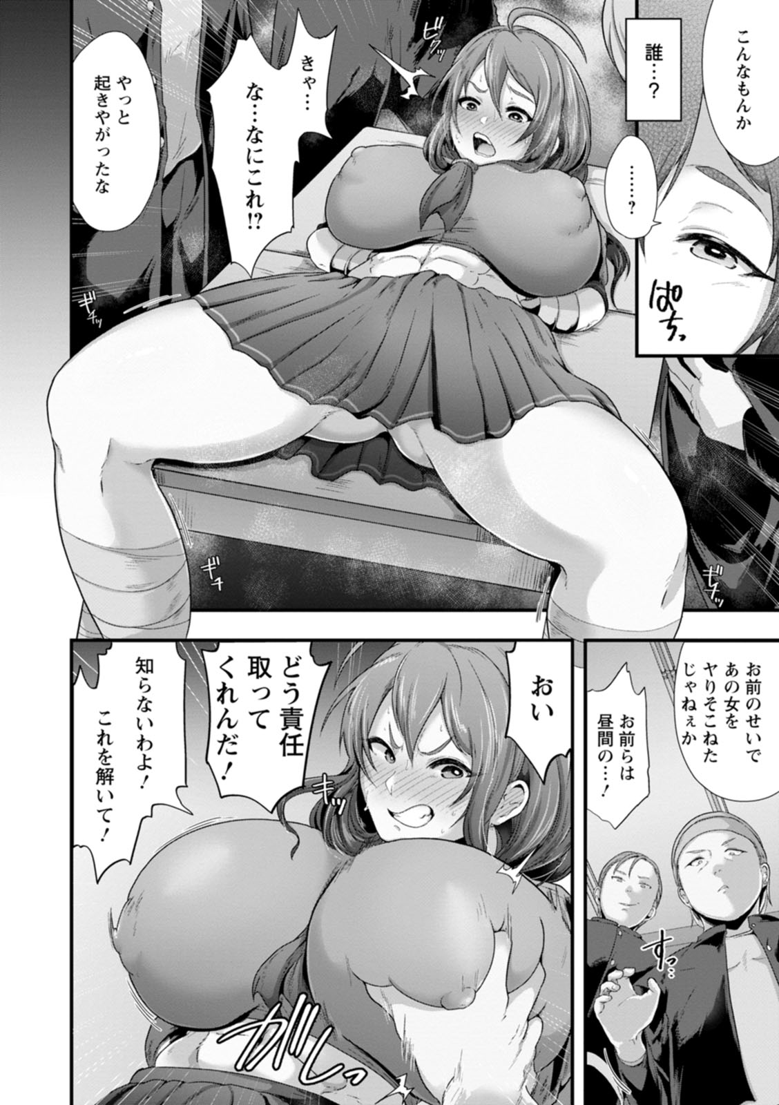 [Matsuzawa Muni] Kanzen Haiboku [Digital] 이미지 번호 98