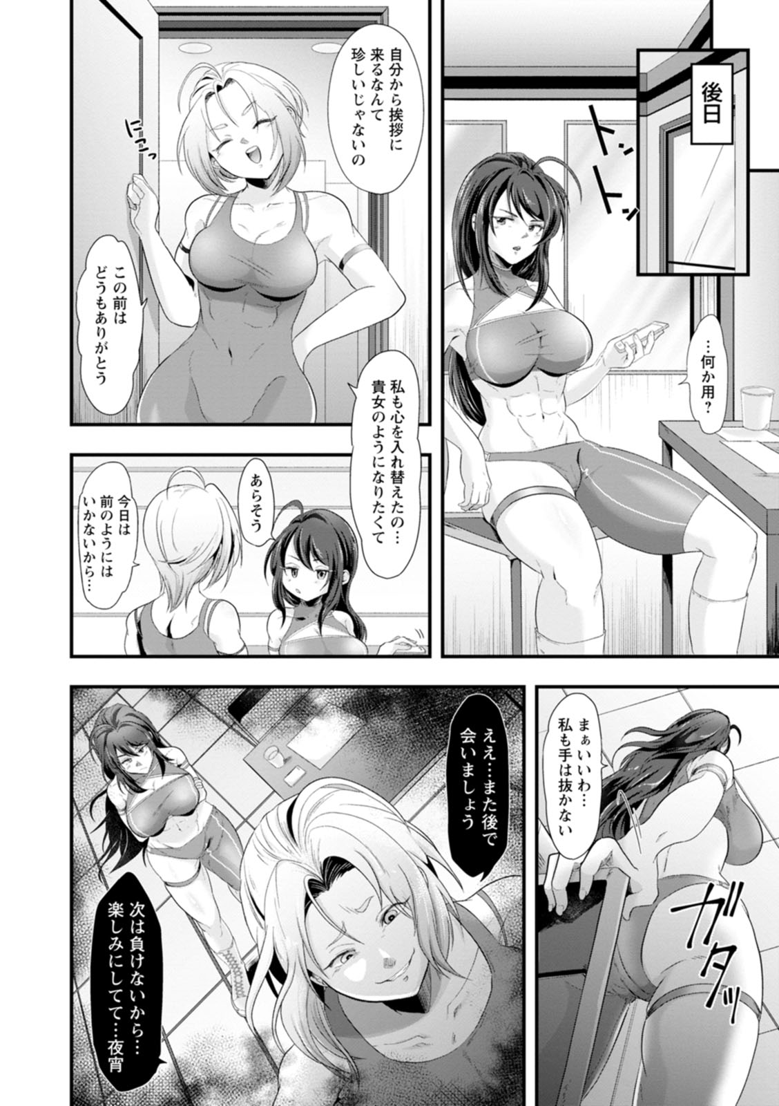 [Matsuzawa Muni] Kanzen Haiboku [Digital] 이미지 번호 118