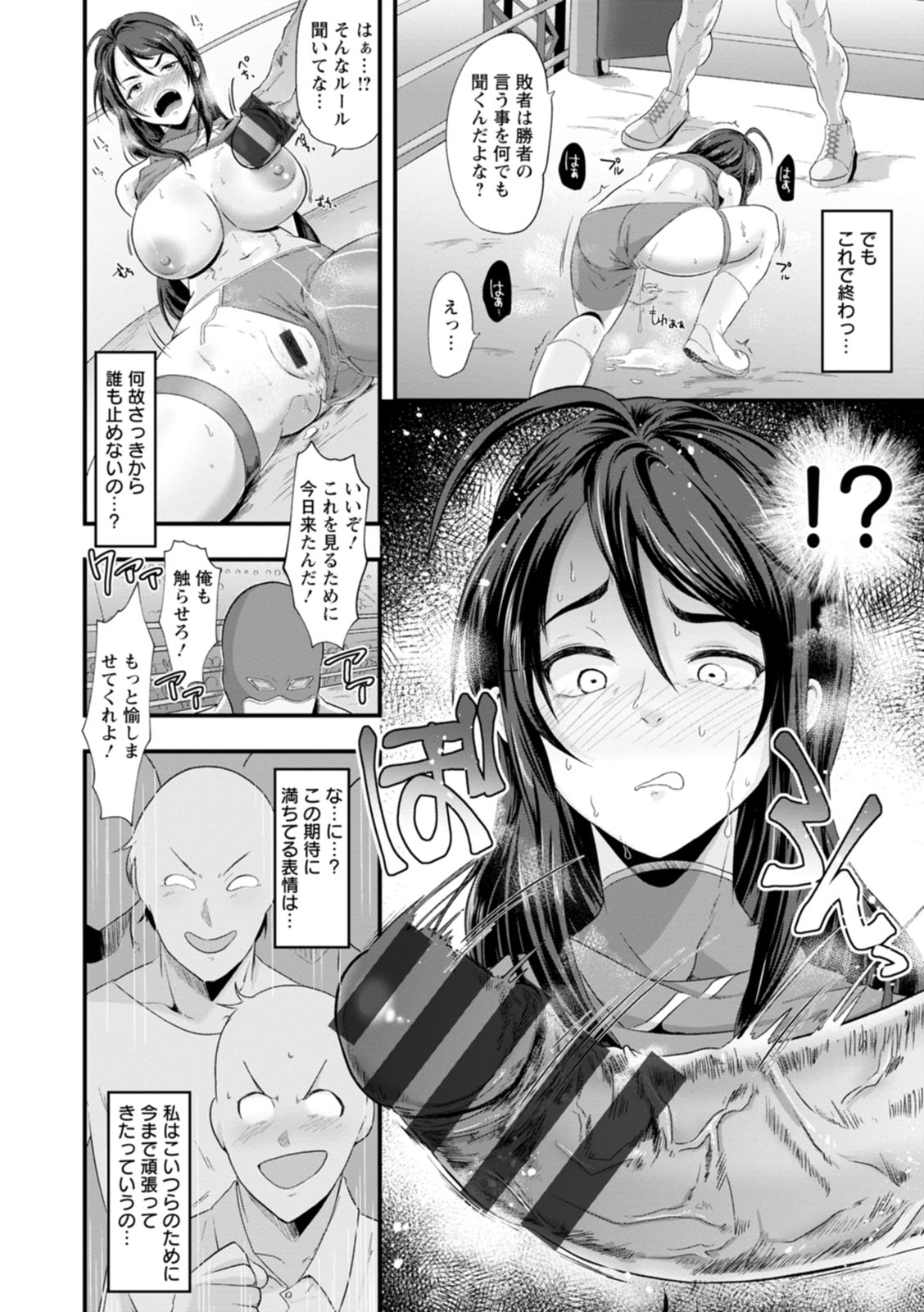 [Matsuzawa Muni] Kanzen Haiboku [Digital] 이미지 번호 126